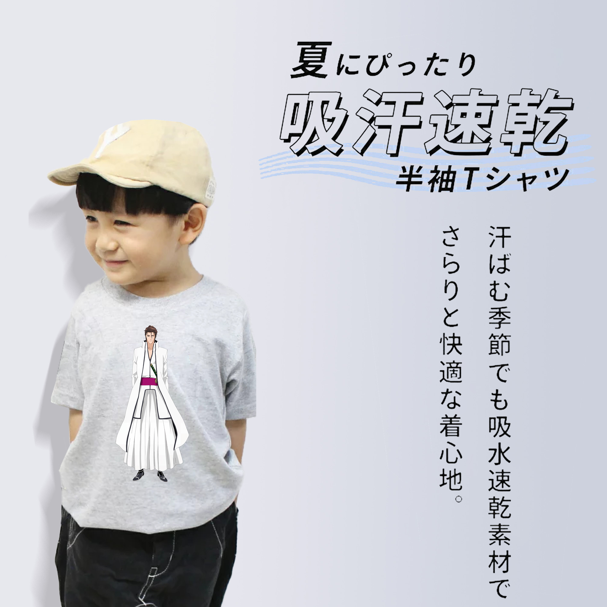 ブリーチ 藍染 惣右介（あいぜん そうすけ） BLEACH Aizen Sousuke 綿100％キッズTシャツ（フロントプリント）