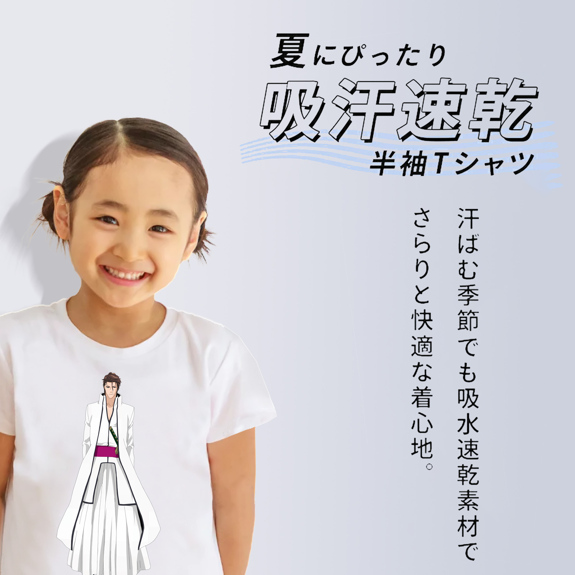 ブリーチ 藍染 惣右介（あいぜん そうすけ） BLEACH Aizen Sousuke 綿100％キッズTシャツ（フロントプリント）