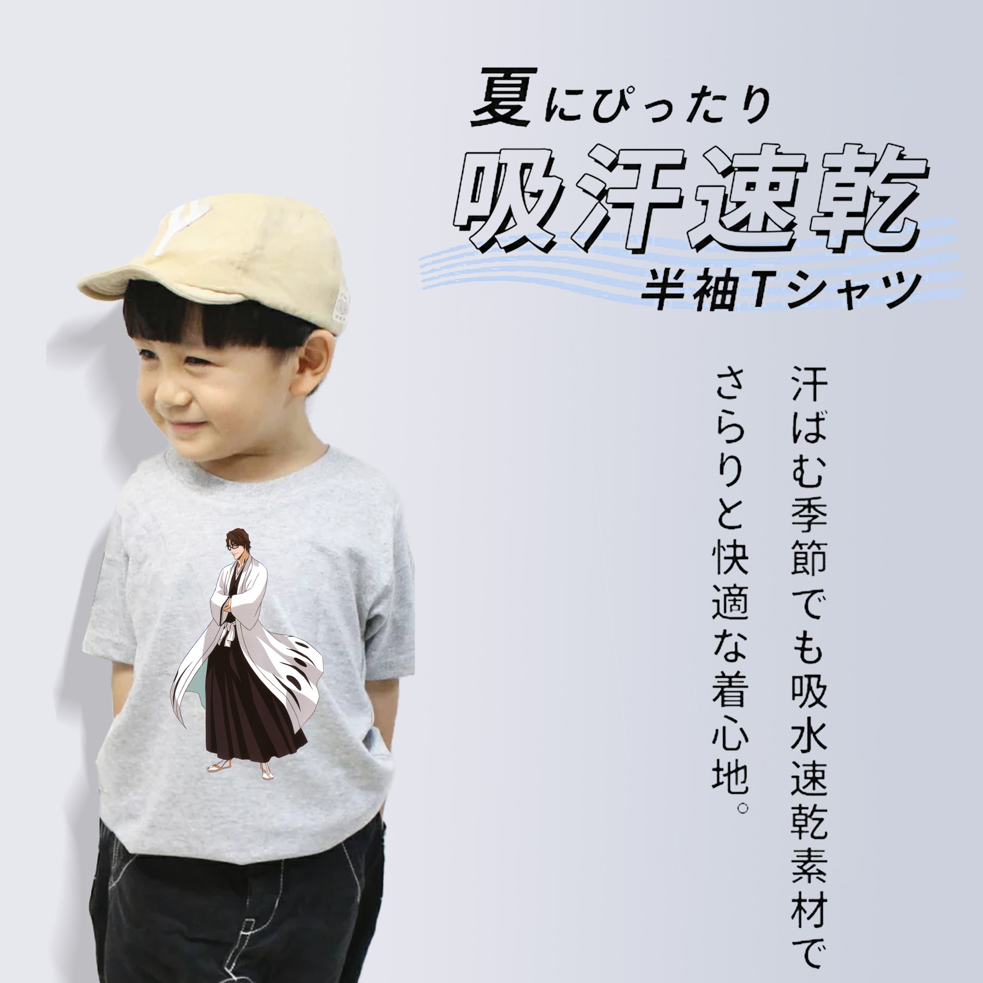 ブリーチ 藍染 惣右介（あいぜん そうすけ） BLEACH Aizen Sousuke 綿100％キッズTシャツ（フロントプリント）