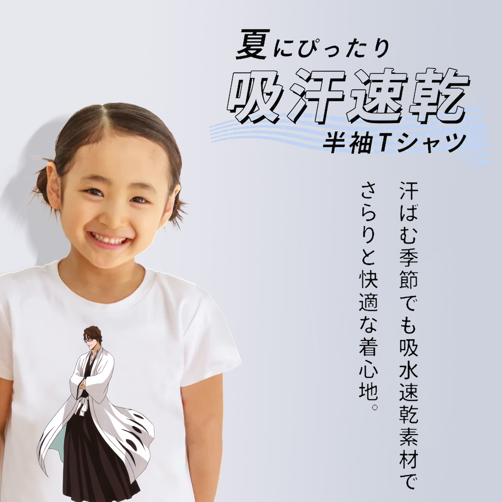ブリーチ 藍染 惣右介（あいぜん そうすけ） BLEACH Aizen Sousuke 綿100％キッズTシャツ（フロントプリント）