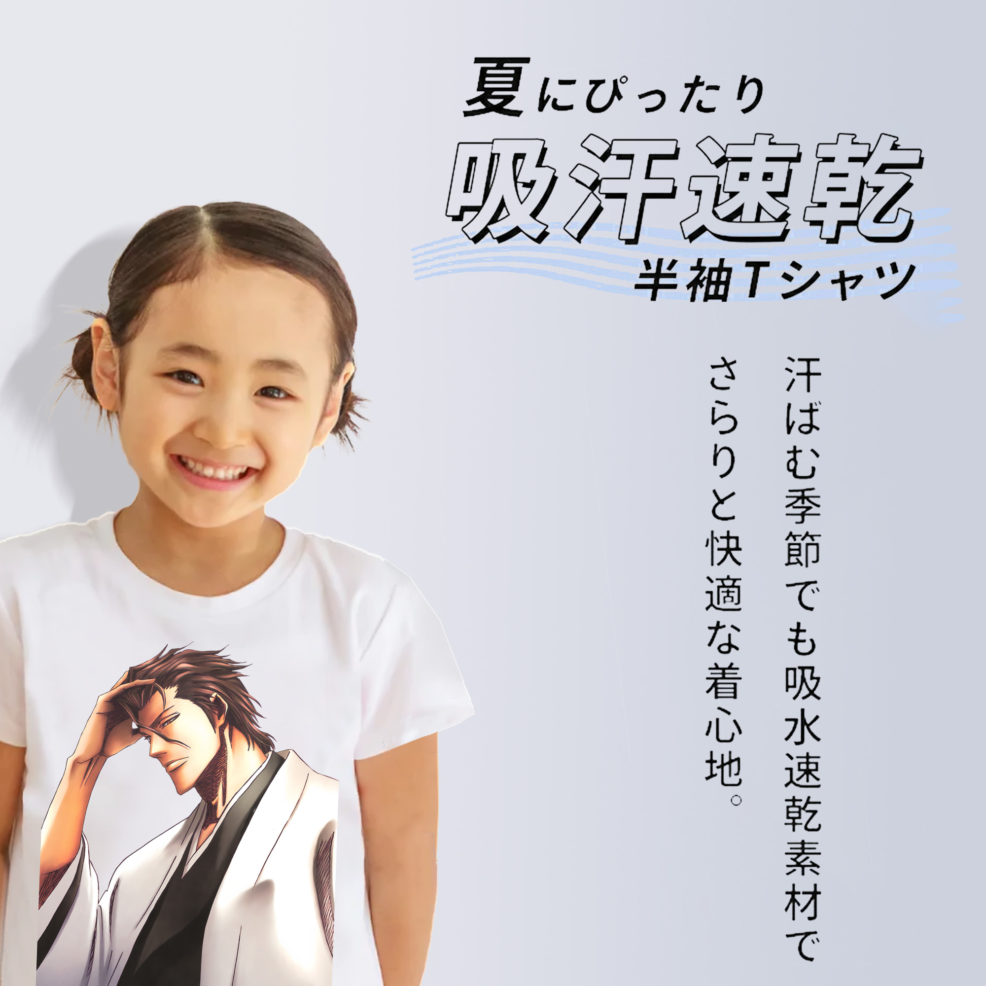ブリーチ 藍染 惣右介（あいぜん そうすけ） BLEACH Aizen Sousuke 綿100％キッズTシャツ（フロントプリント）