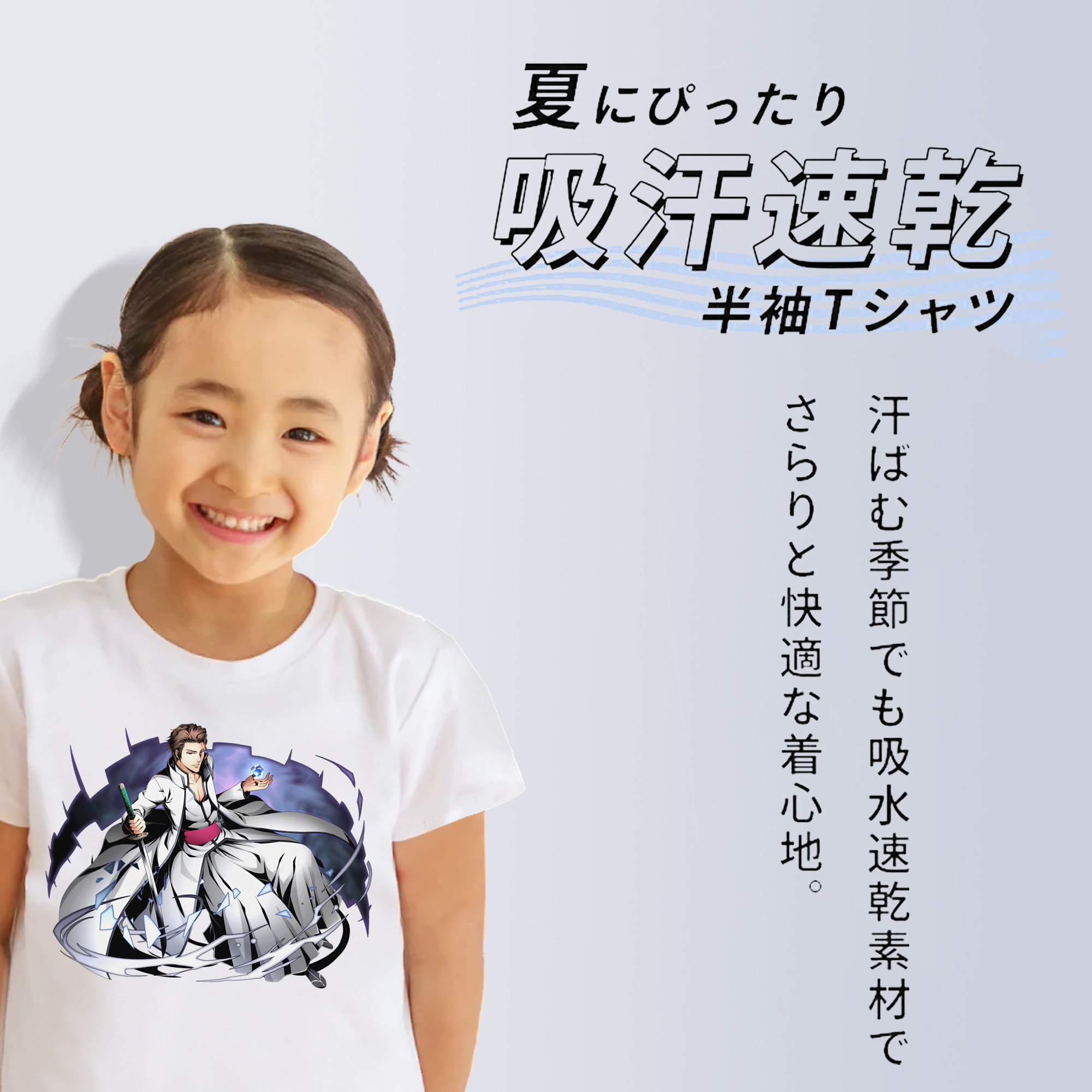 ブリーチ 藍染 惣右介（あいぜん そうすけ） BLEACH Aizen Sousuke 綿100％キッズTシャツ（フロントプリント）