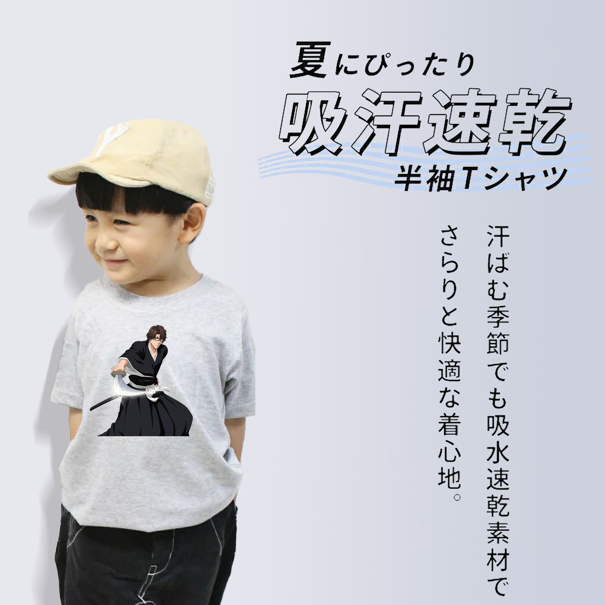 ブリーチ 藍染 惣右介（あいぜん そうすけ） BLEACH Aizen Sousuke 綿100％キッズTシャツ（フロントプリント）
