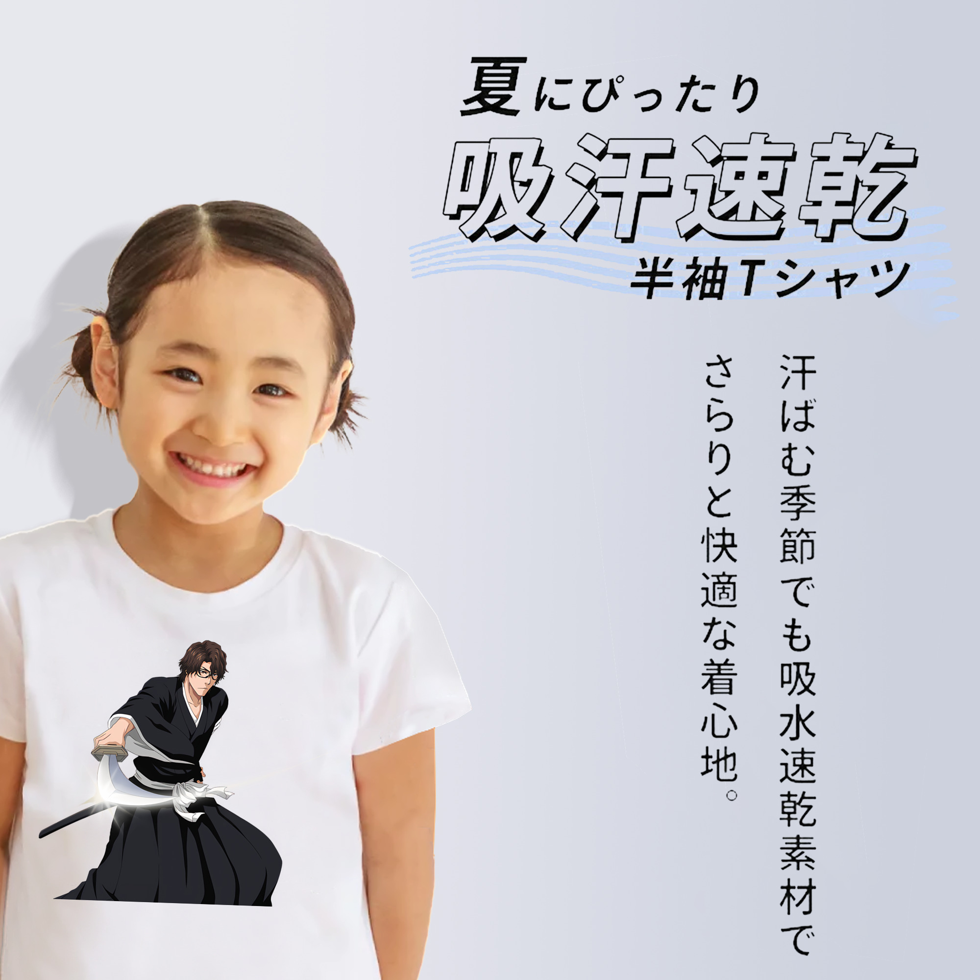 ブリーチ 藍染 惣右介（あいぜん そうすけ） BLEACH Aizen Sousuke 綿100％キッズTシャツ（フロントプリント）