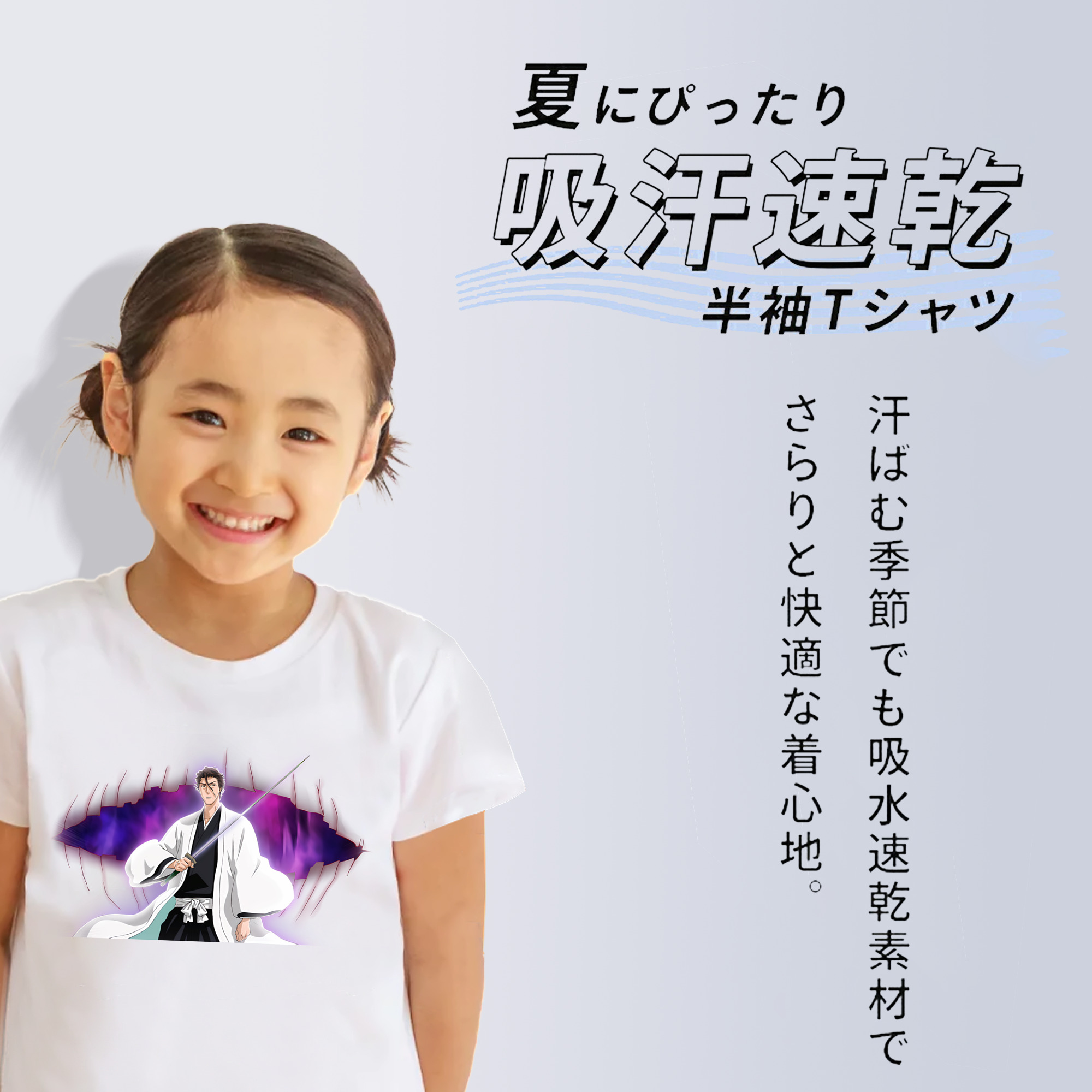 ブリーチ 藍染 惣右介（あいぜん そうすけ） BLEACH Aizen Sousuke 綿100％キッズTシャツ（フロントプリント）