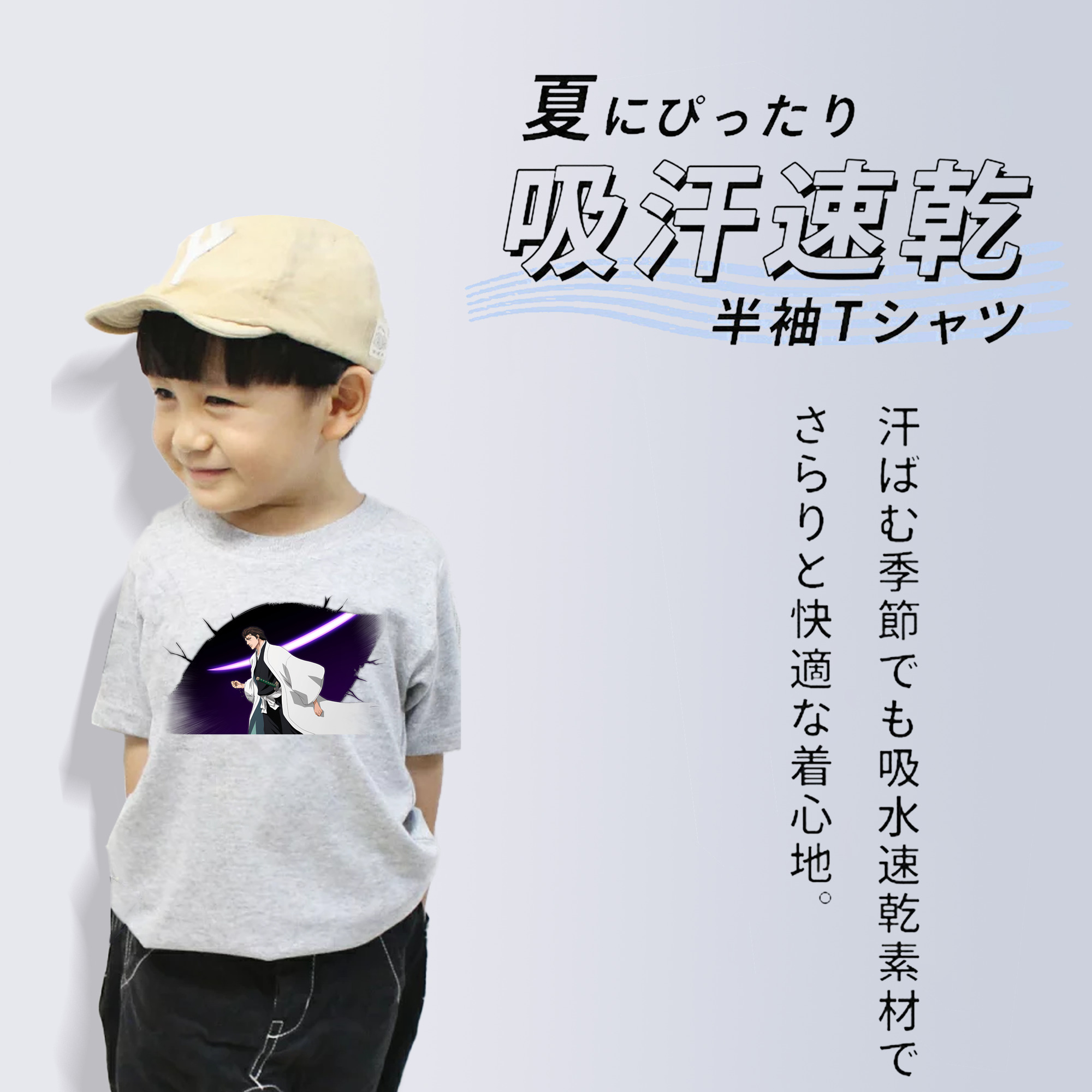 ブリーチ 藍染 惣右介（あいぜん そうすけ） BLEACH Aizen Sousuke 綿100％キッズTシャツ（フロントプリント）