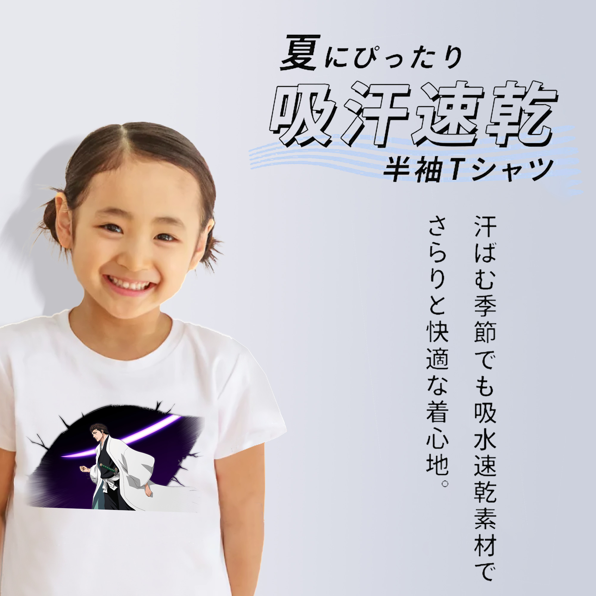 ブリーチ 藍染 惣右介（あいぜん そうすけ） BLEACH Aizen Sousuke 綿100％キッズTシャツ（フロントプリント）