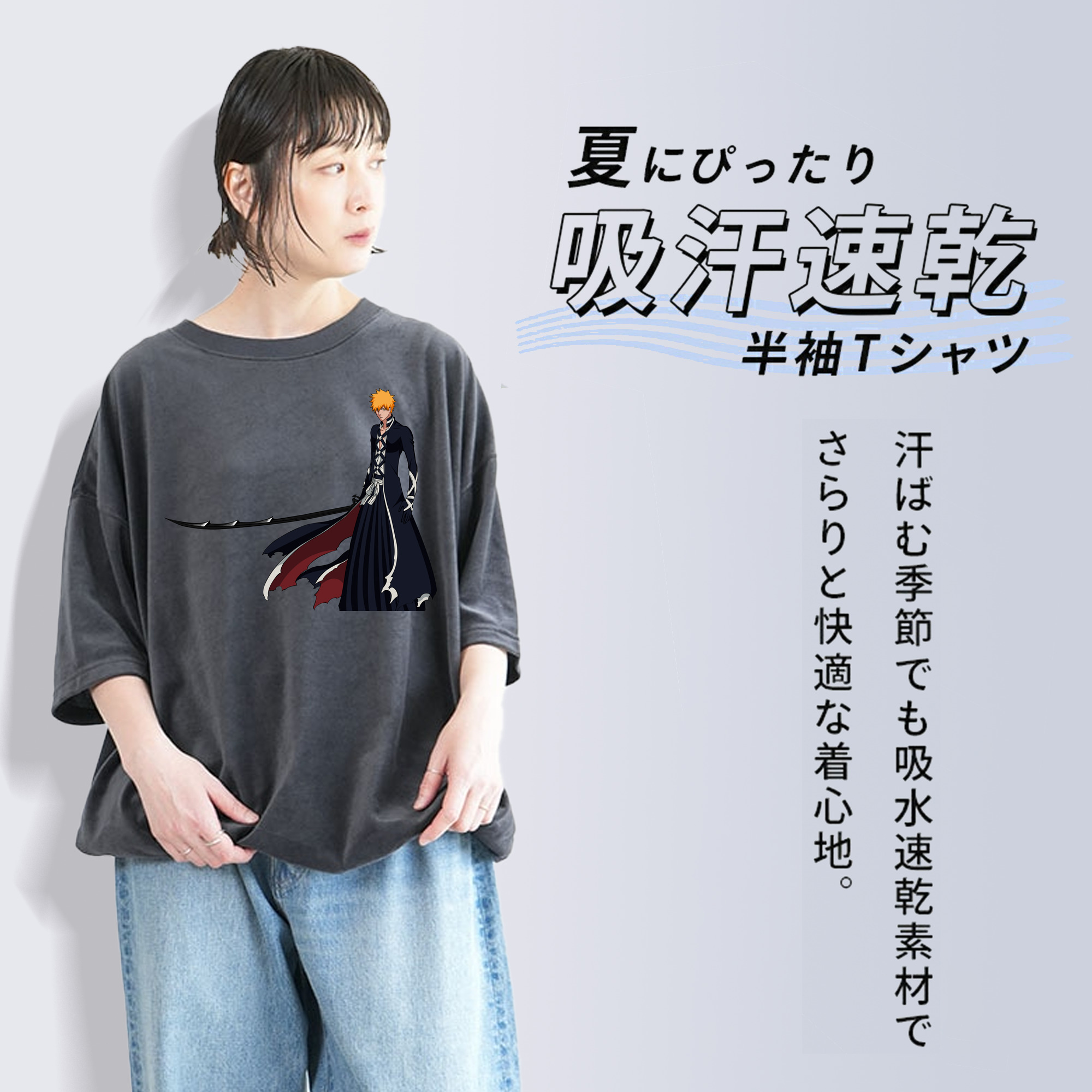 ブリーチ 黒崎一護（くろさき いちご）BLEACH Kurosaki Ichigo 綿100% ヴィンテージ風 半袖Tシャツ（フロントプリント）