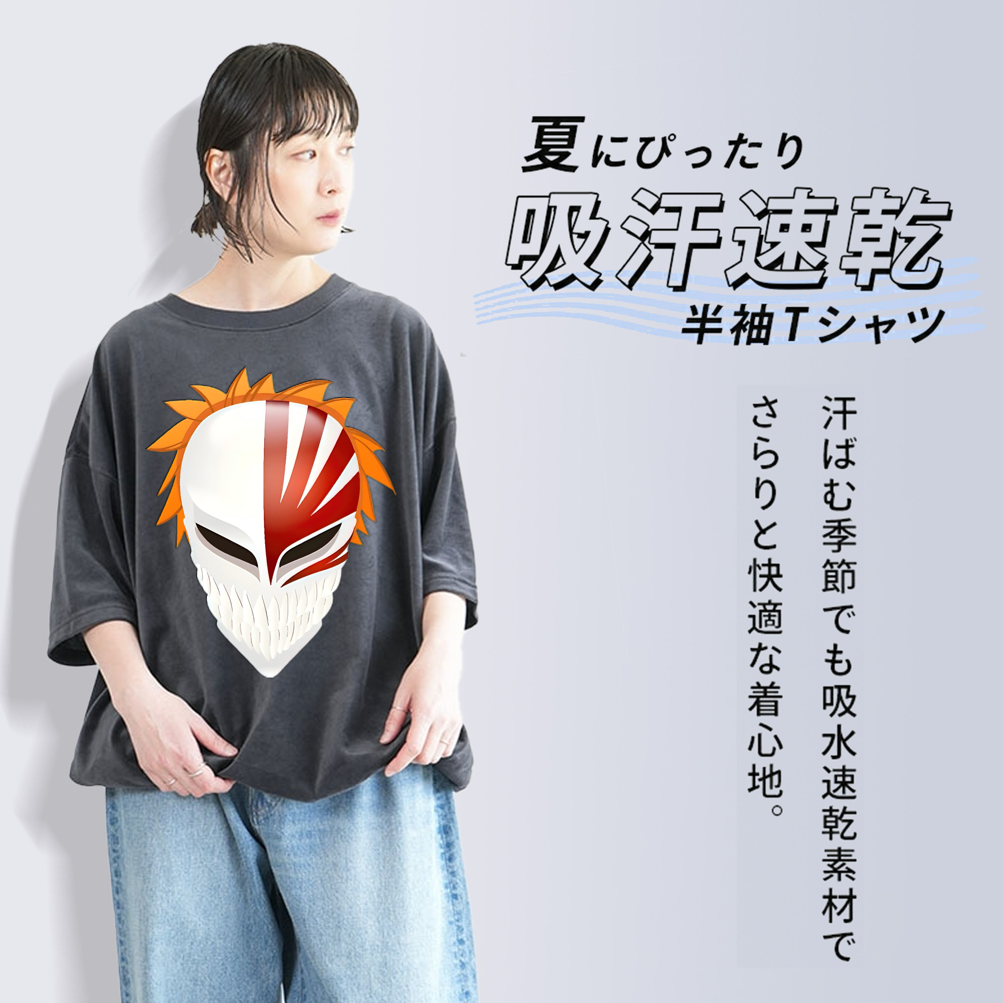 ブリーチ 黒崎一護（くろさき いちご）BLEACH Kurosaki Ichigo 綿100% ヴィンテージ風 半袖Tシャツ（フロントプリント）