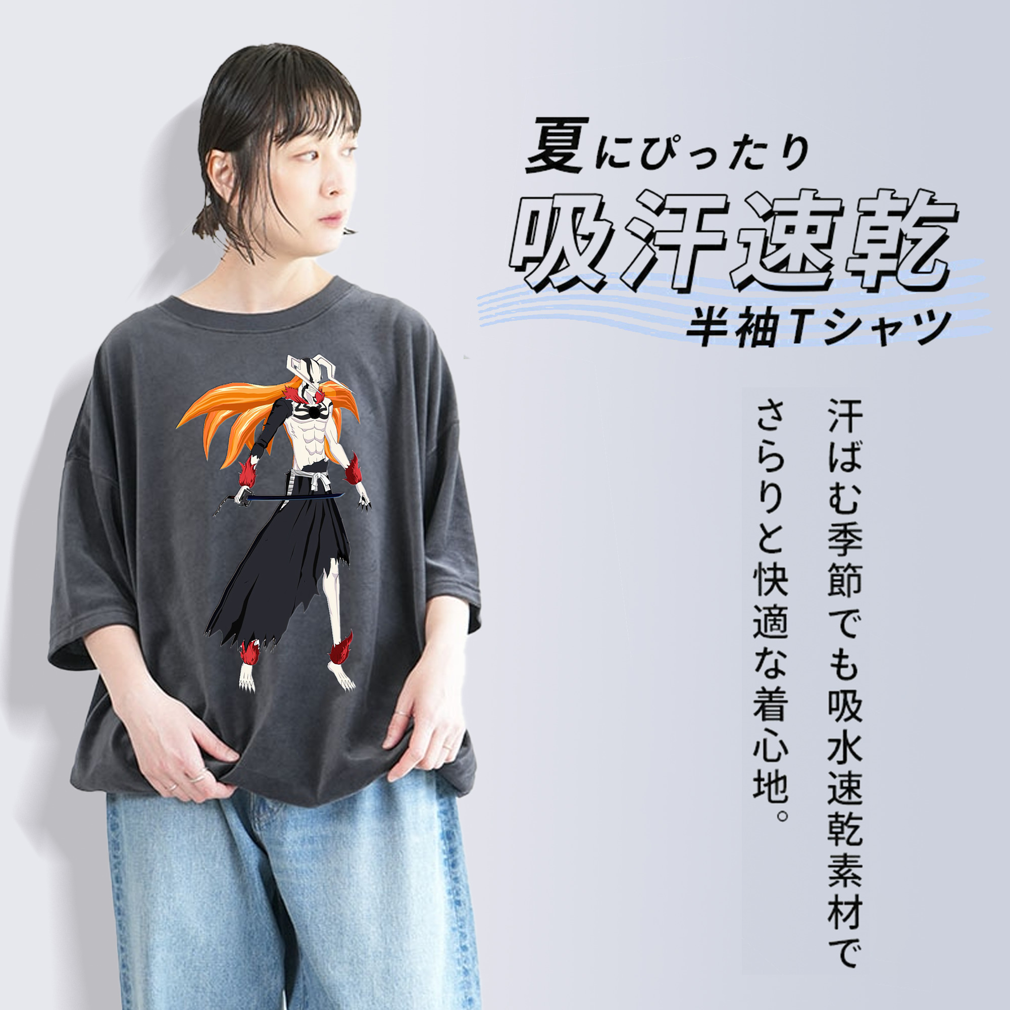 ブリーチ 黒崎一護（くろさき いちご）BLEACH Kurosaki Ichigo 綿100% ヴィンテージ風 半袖Tシャツ（フロントプリント）