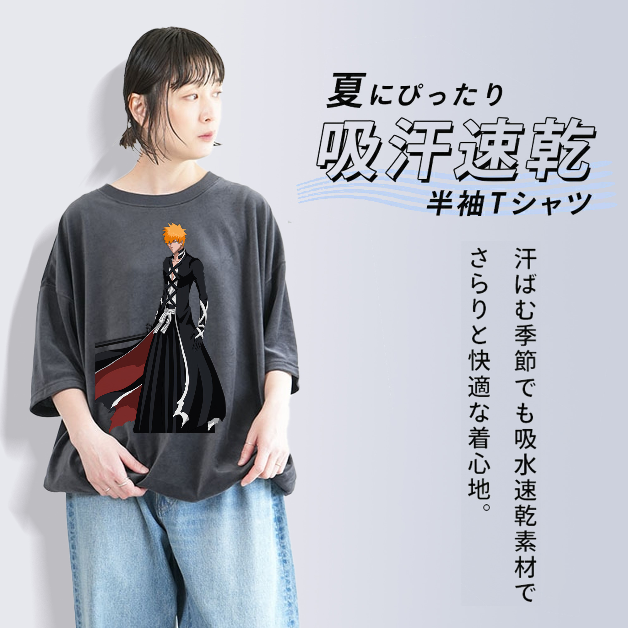 ブリーチ 黒崎一護（くろさき いちご）BLEACH Kurosaki Ichigo 綿100% ヴィンテージ風 半袖Tシャツ（フロントプリント）
