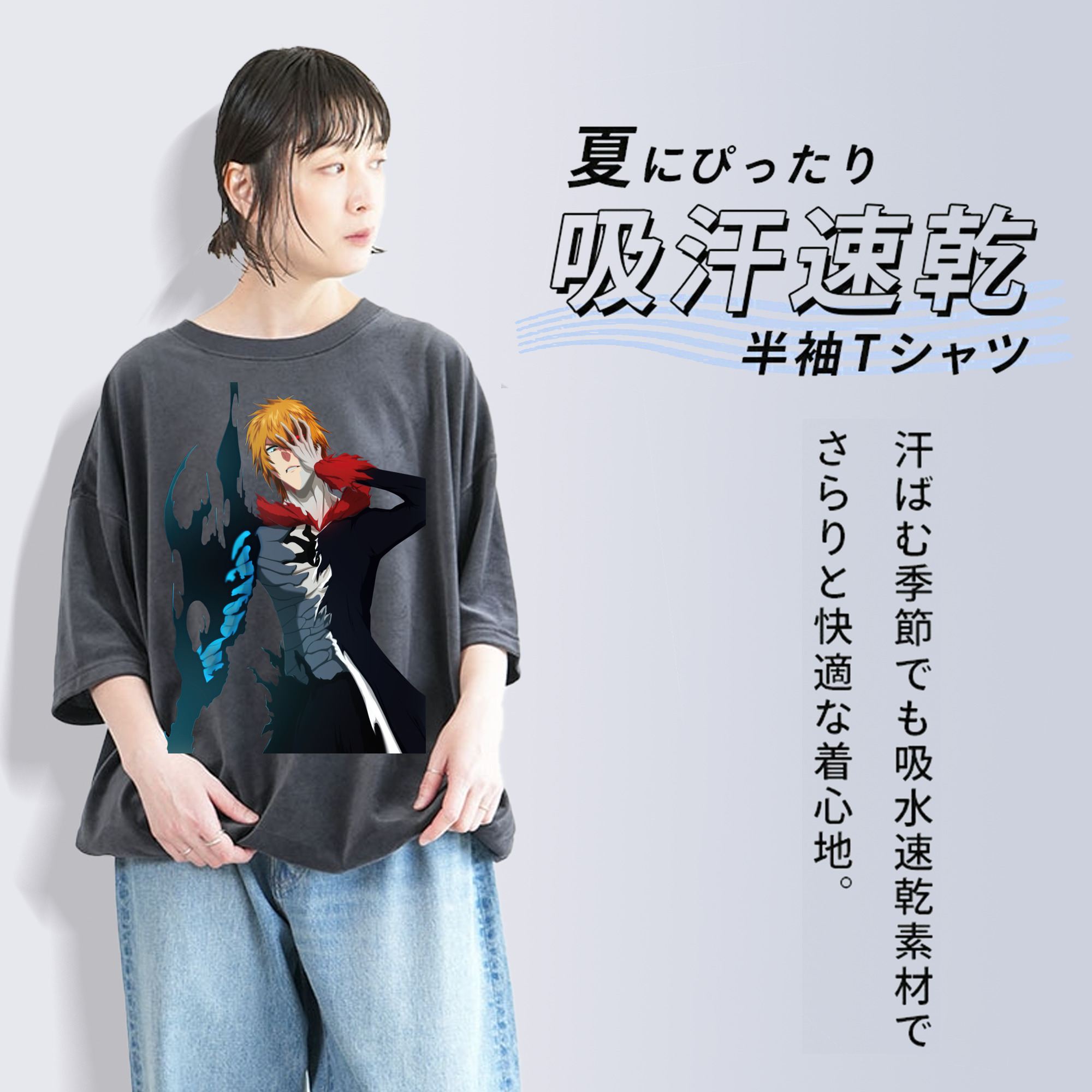 ブリーチ 黒崎一護（くろさき いちご）BLEACH Kurosaki Ichigo 綿100% ヴィンテージ風 半袖Tシャツ（フロントプリント）