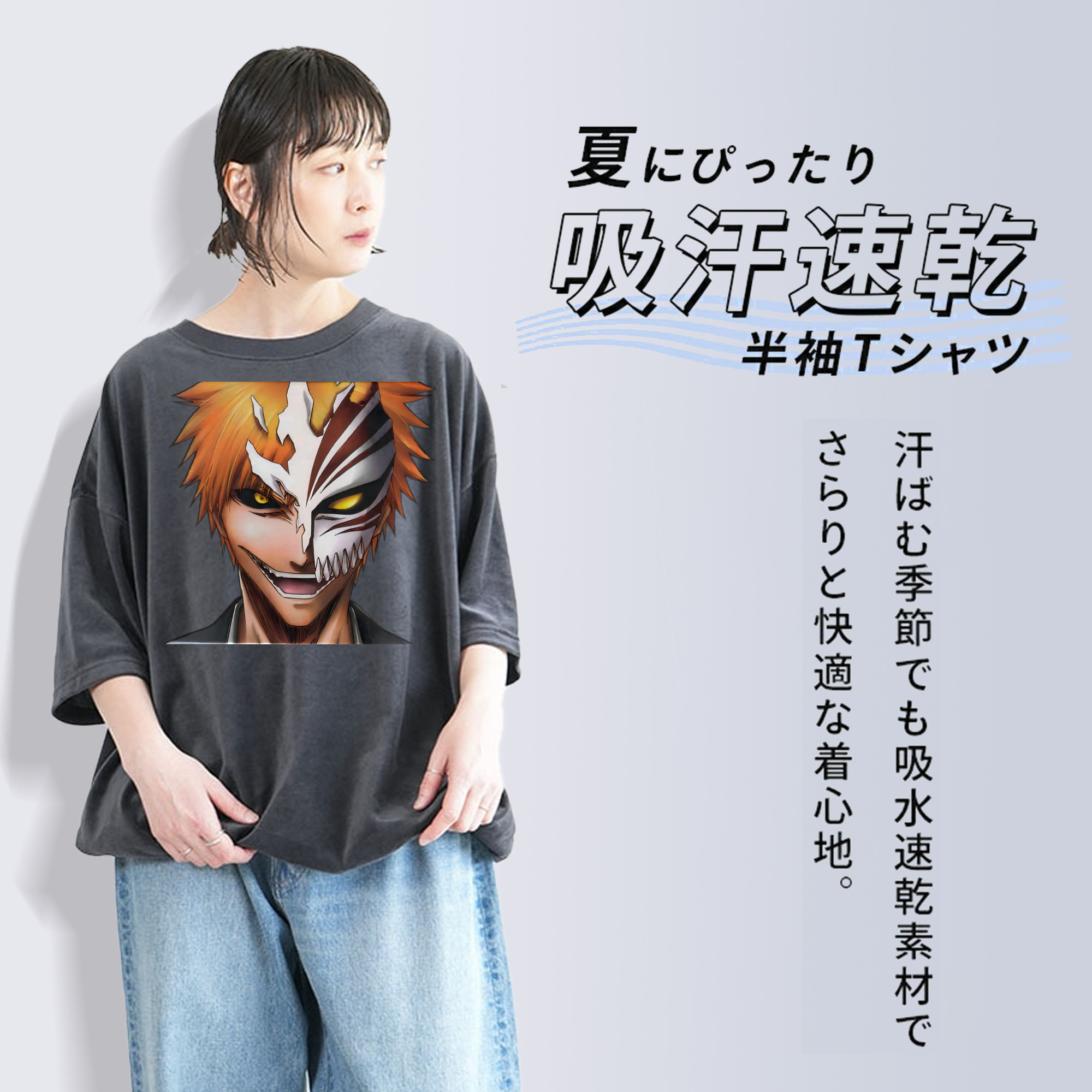 ブリーチ 黒崎一護（くろさき いちご）BLEACH Kurosaki Ichigo 綿100% ヴィンテージ風 半袖Tシャツ（フロントプリント）