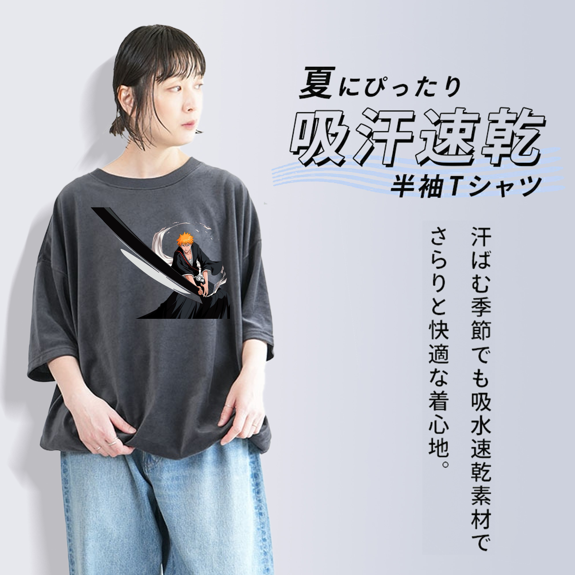 ブリーチ 黒崎一護（くろさき いちご）BLEACH Kurosaki Ichigo 綿100% ヴィンテージ風 半袖Tシャツ（フロントプリント）