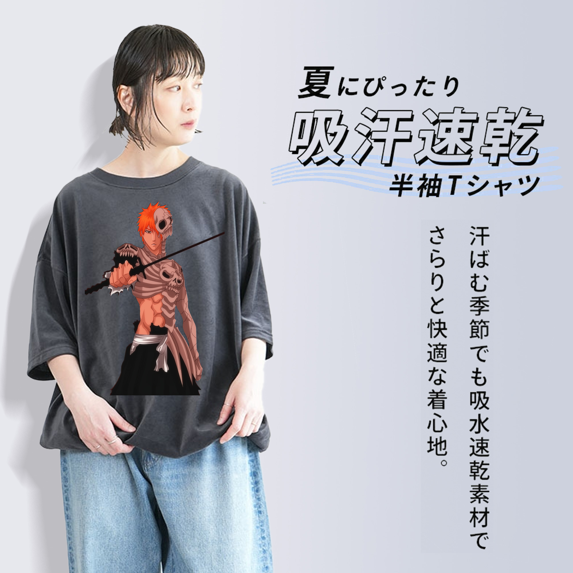 ブリーチ 黒崎一護（くろさき いちご）BLEACH Kurosaki Ichigo 綿100% ヴィンテージ風 半袖Tシャツ（フロントプリント）