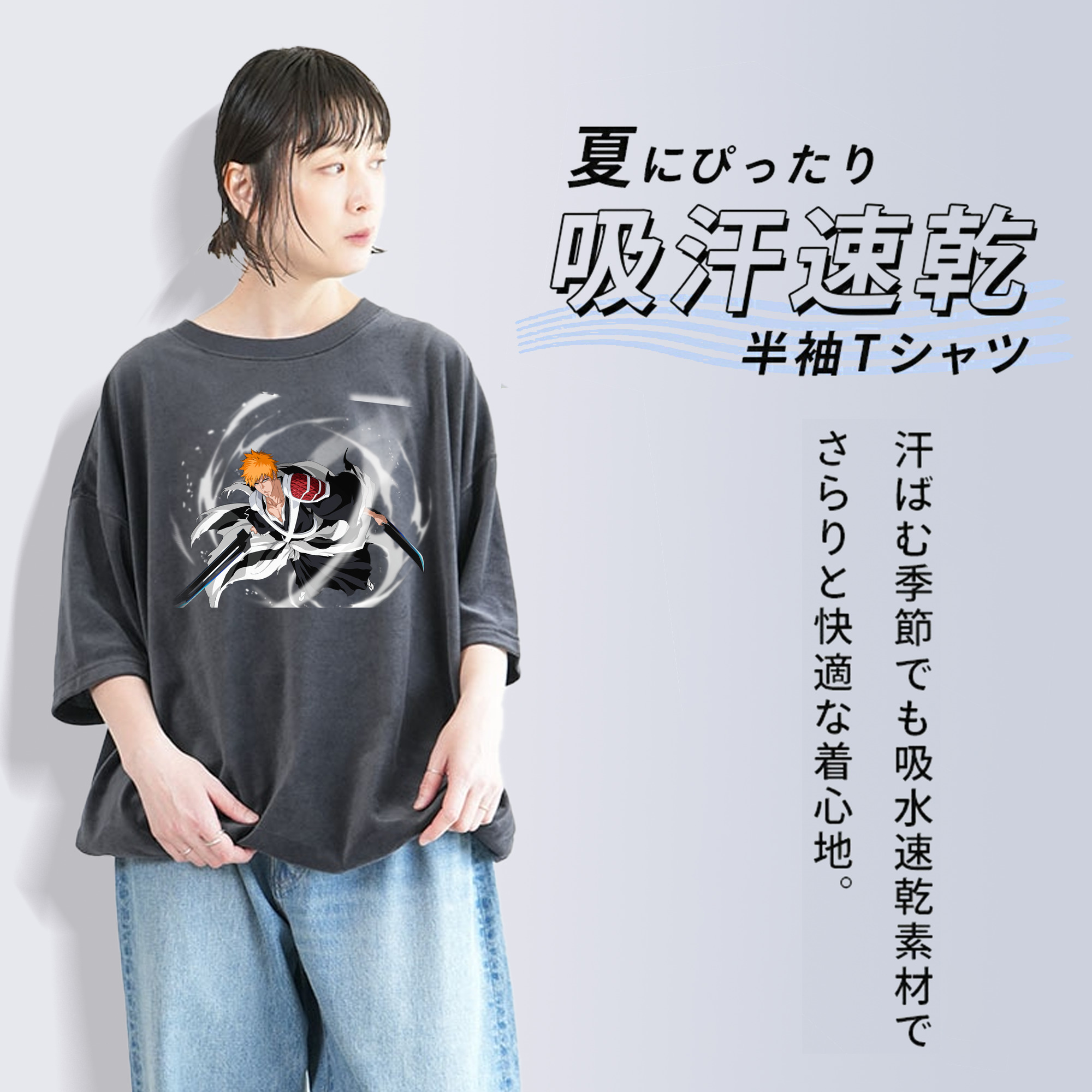ブリーチ 黒崎一護（くろさき いちご）BLEACH Kurosaki Ichigo 綿100% ヴィンテージ風 半袖Tシャツ（フロントプリント）