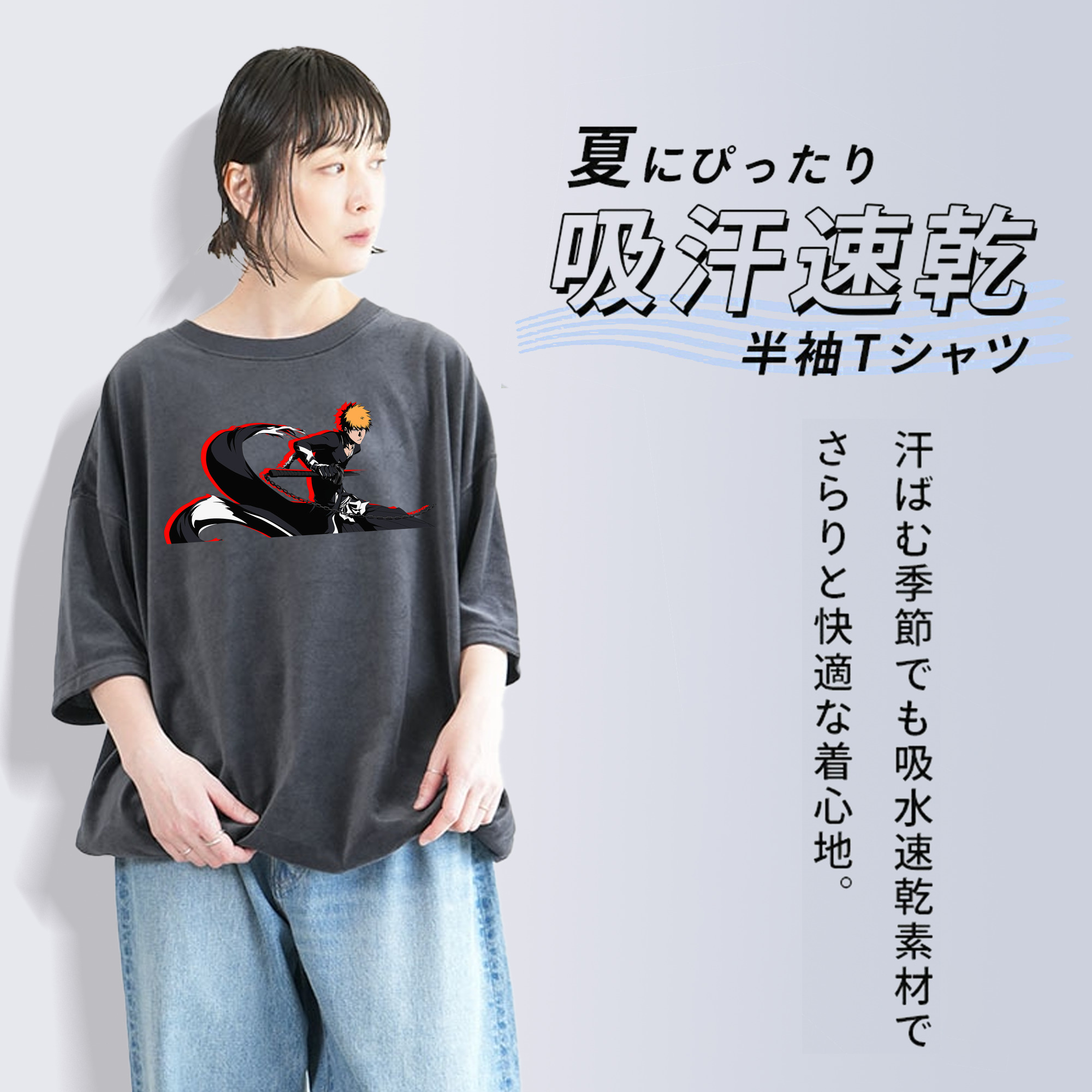 ブリーチ 黒崎一護（くろさき いちご）BLEACH Kurosaki Ichigo 綿100% ヴィンテージ風 半袖Tシャツ（フロントプリント）