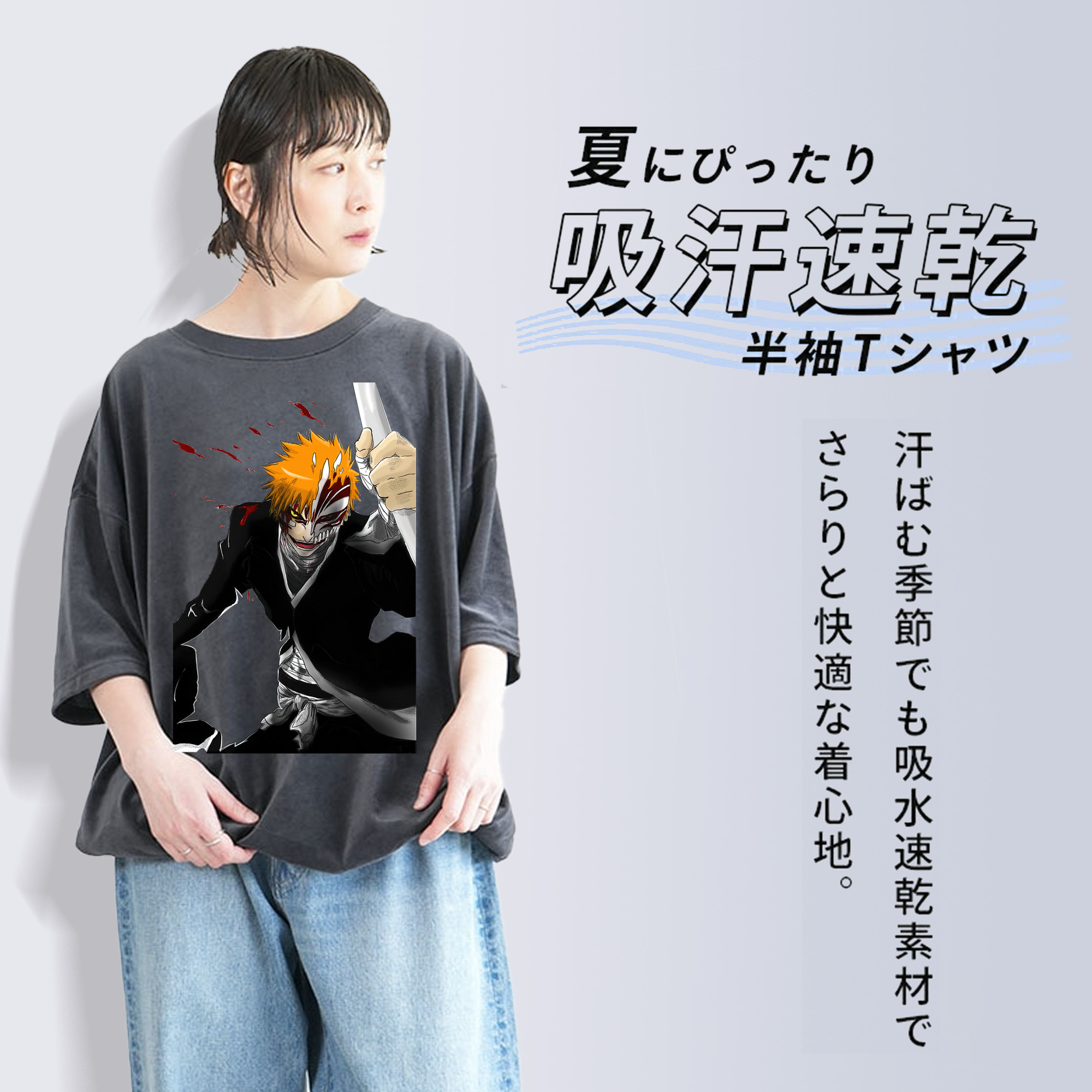 ブリーチ 黒崎一護（くろさき いちご）BLEACH Kurosaki Ichigo 綿100% ヴィンテージ風 半袖Tシャツ（フロントプリント）