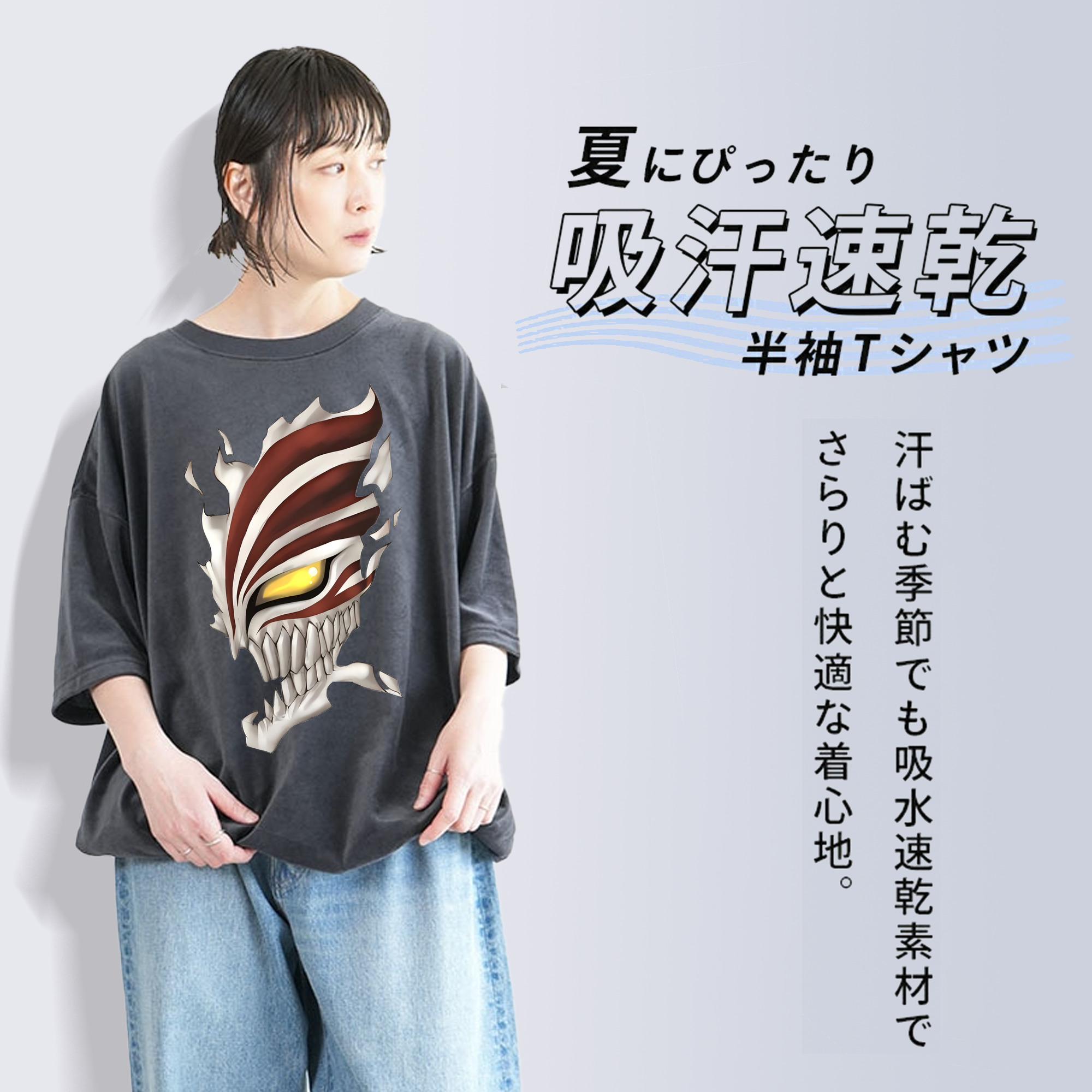ブリーチ 黒崎一護（くろさき いちご）BLEACH Kurosaki Ichigo 綿100% ヴィンテージ風 半袖Tシャツ（フロントプリント）