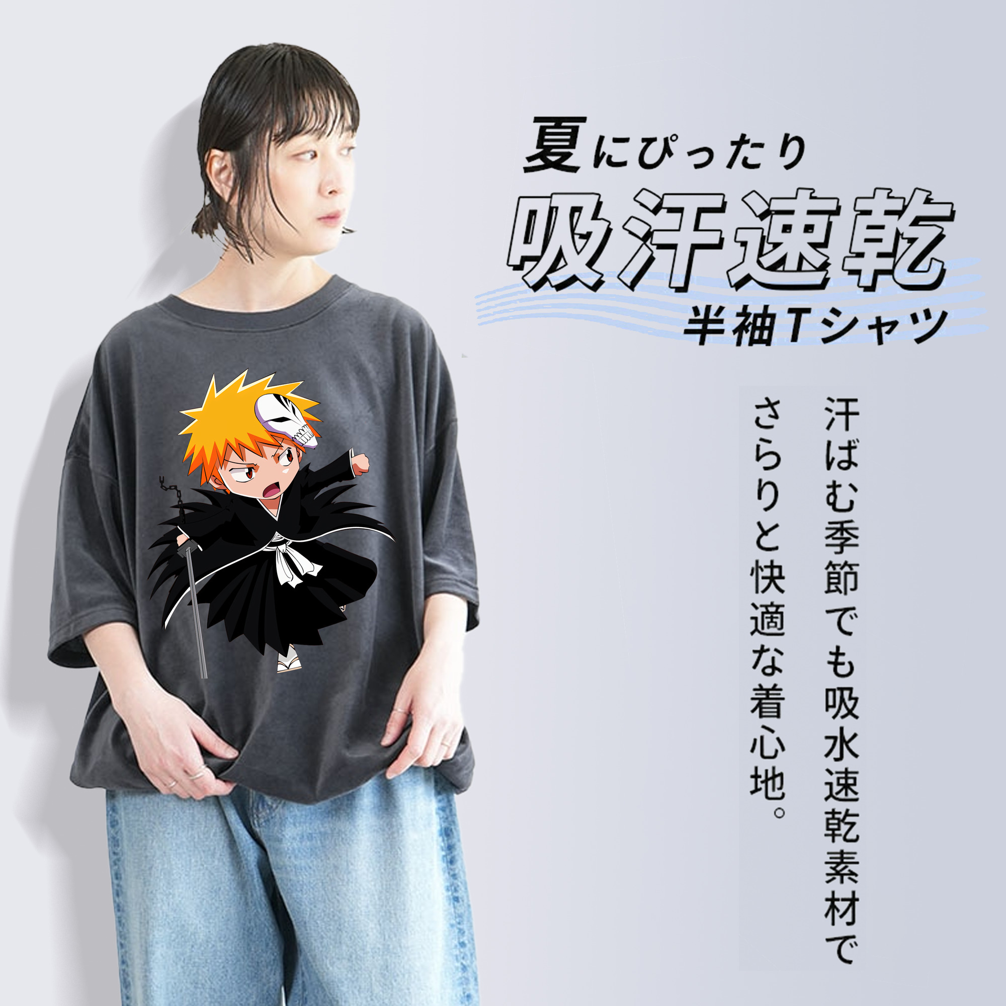 ブリーチ 黒崎一護（くろさき いちご）BLEACH Kurosaki Ichigo 綿100% ヴィンテージ風 半袖Tシャツ（フロントプリント）