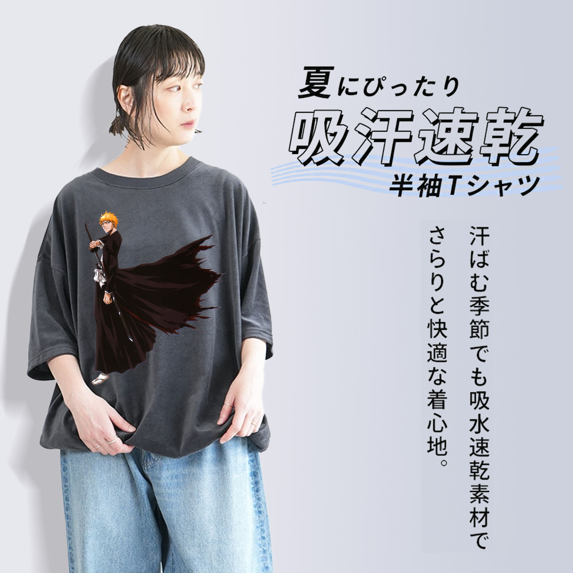 ブリーチ 黒崎一護（くろさき いちご）BLEACH Kurosaki Ichigo 綿100% ヴィンテージ風 半袖Tシャツ（フロントプリント）