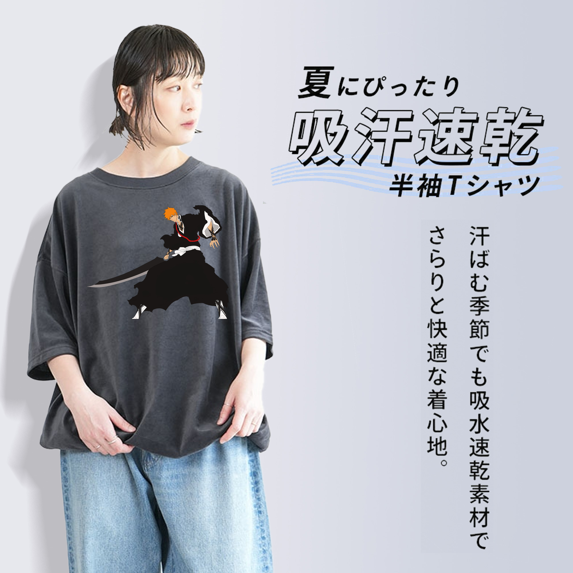 ブリーチ 黒崎一護（くろさき いちご）BLEACH Kurosaki Ichigo 綿100% ヴィンテージ風 半袖Tシャツ（フロントプリント）