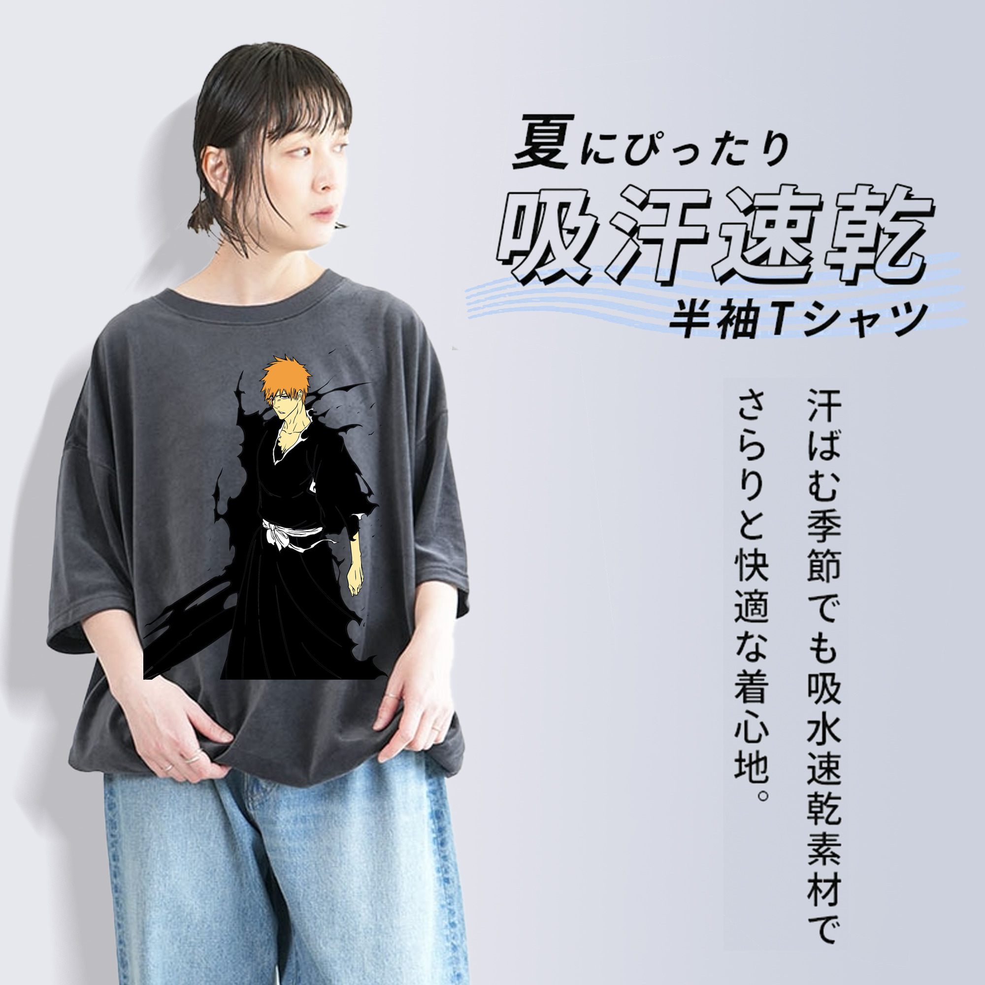 ブリーチ 黒崎一護（くろさき いちご）BLEACH Kurosaki Ichigo 綿100% ヴィンテージ風 半袖Tシャツ（フロントプリント）