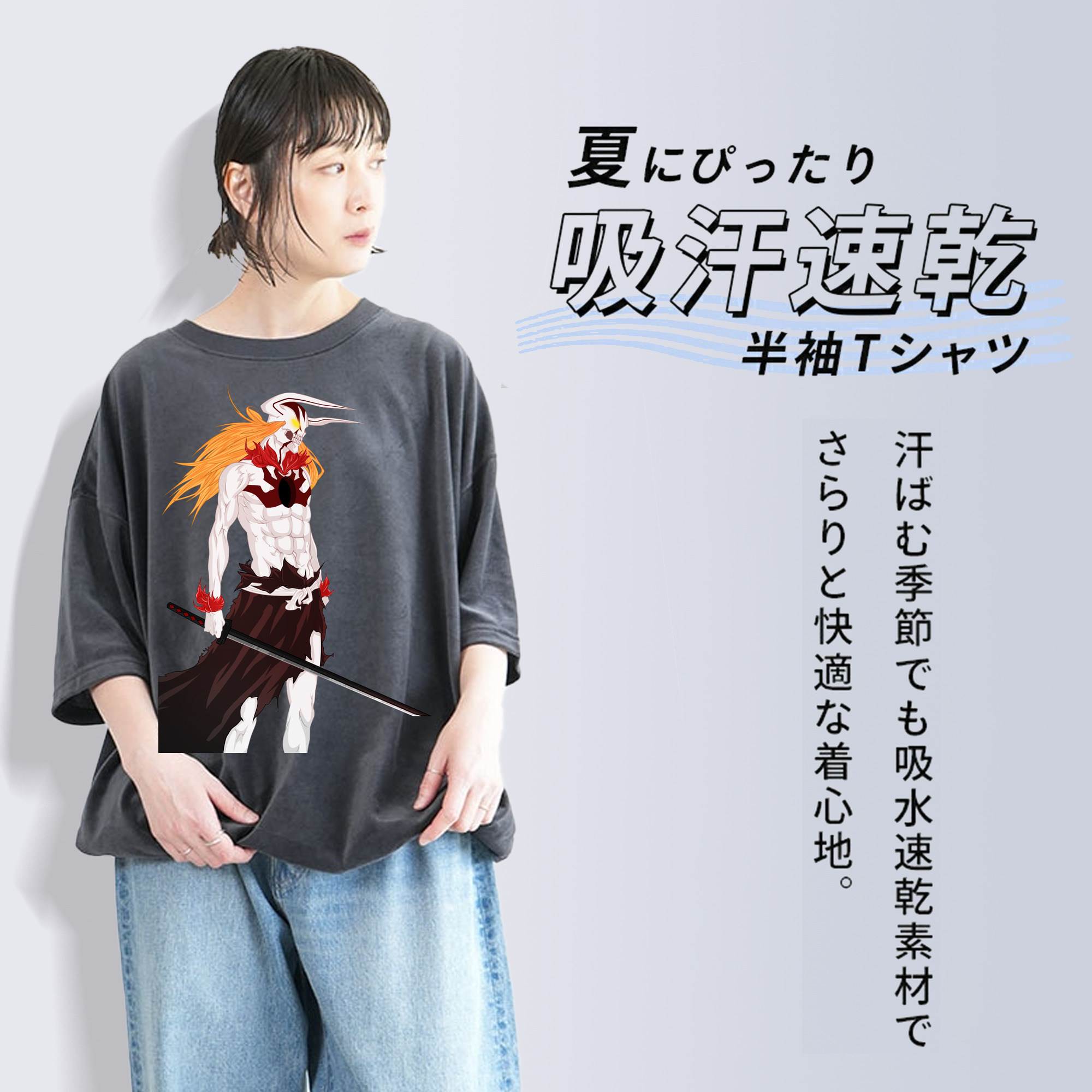 ブリーチ 黒崎一護（くろさき いちご）BLEACH Kurosaki Ichigo 綿100% ヴィンテージ風 半袖Tシャツ（フロントプリント）