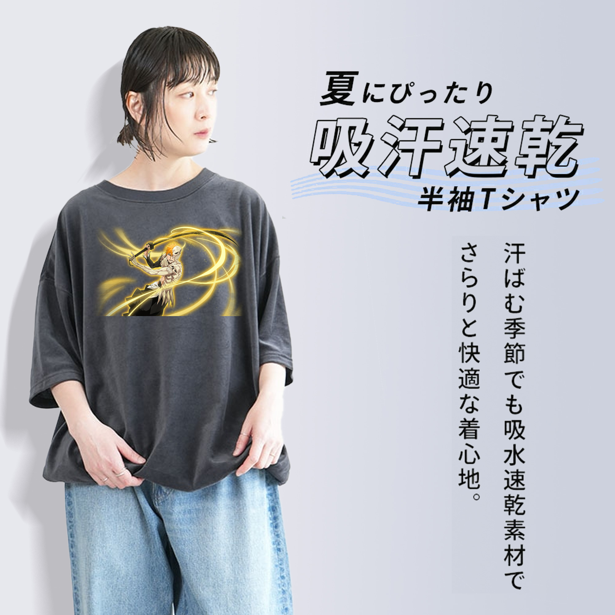 ブリーチ 黒崎一護（くろさき いちご）BLEACH Kurosaki Ichigo 綿100% ヴィンテージ風 半袖Tシャツ（フロントプリント）