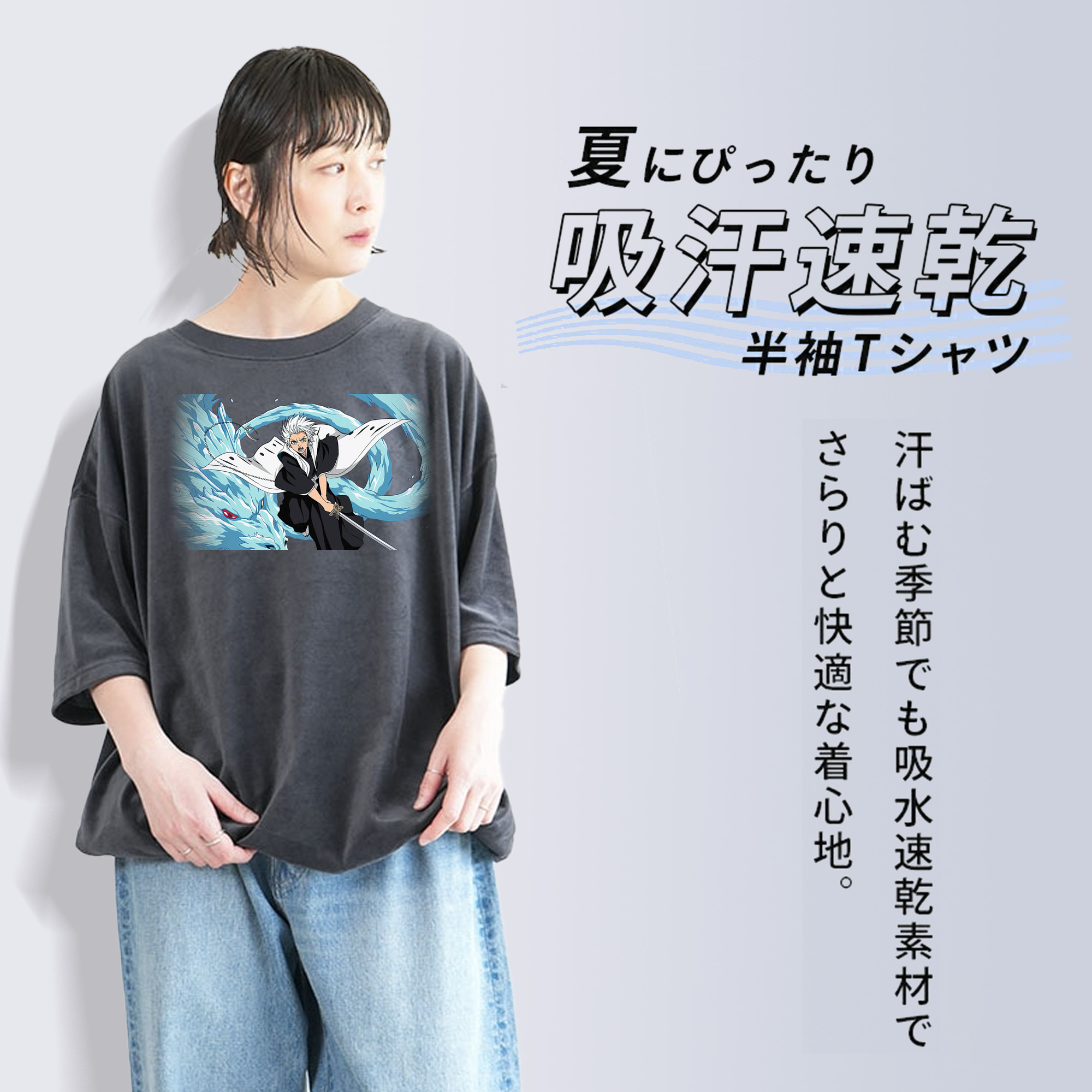 ブリーチ 日番谷冬獅郎（ひつがや とうしろう） BLEACH Hitsugaya Toushirou 綿100% ヴィンテージ風 半袖Tシャツ（フロントプリント）