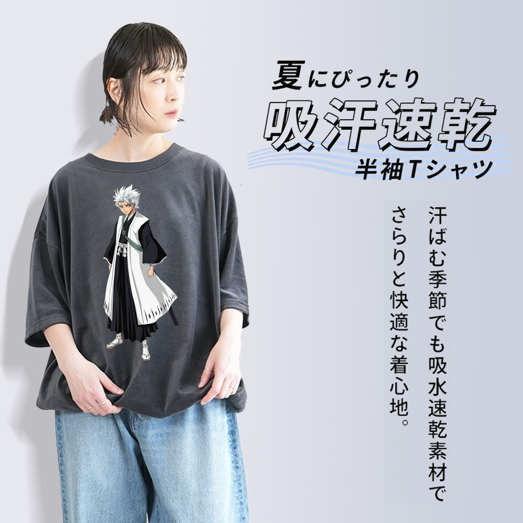 ブリーチ 日番谷冬獅郎（ひつがや とうしろう） BLEACH Hitsugaya Toushirou 綿100% ヴィンテージ風 半袖Tシャツ（フロントプリント）