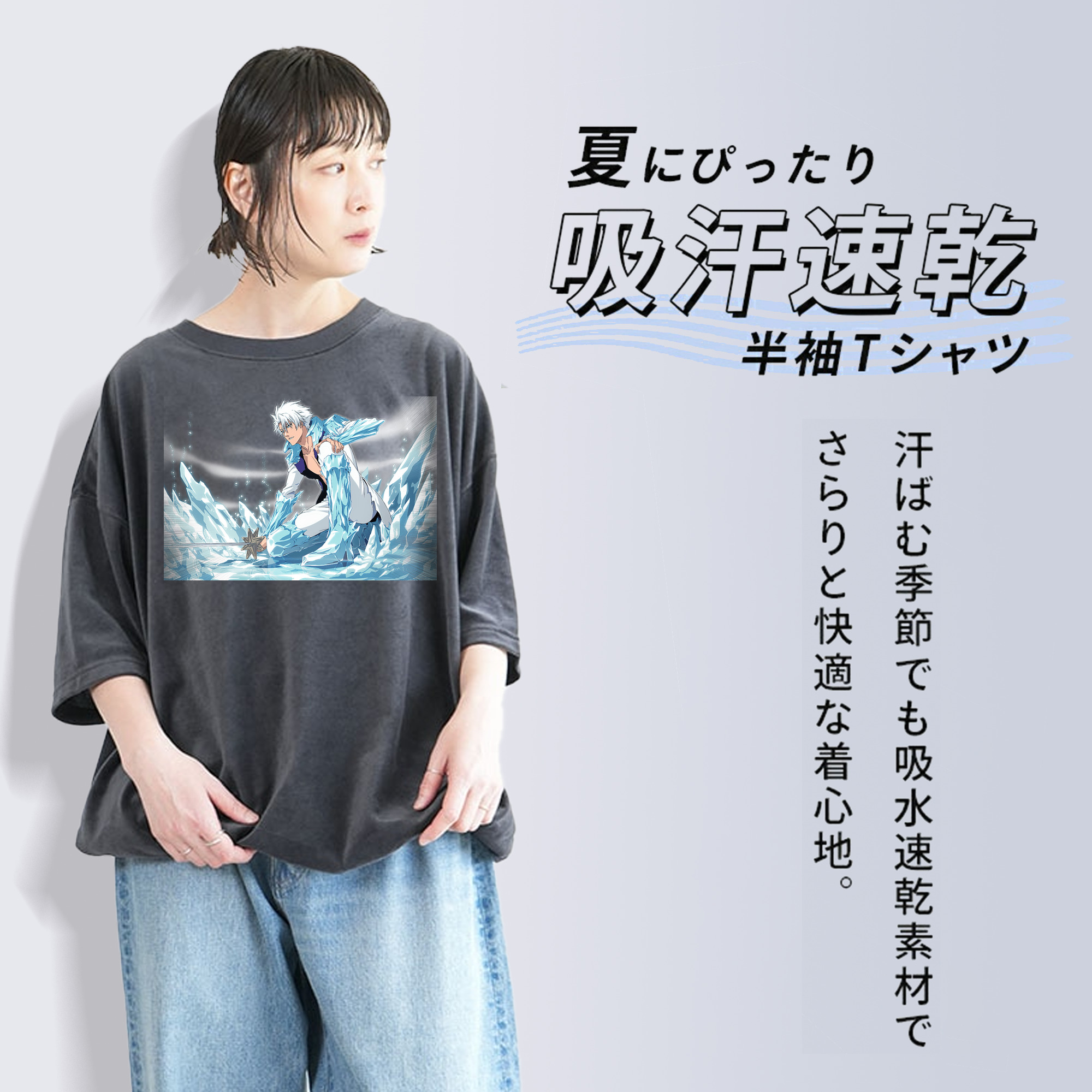 ブリーチ 日番谷冬獅郎（ひつがや とうしろう） BLEACH Hitsugaya Toushirou 綿100% ヴィンテージ風 半袖Tシャツ（フロントプリント）