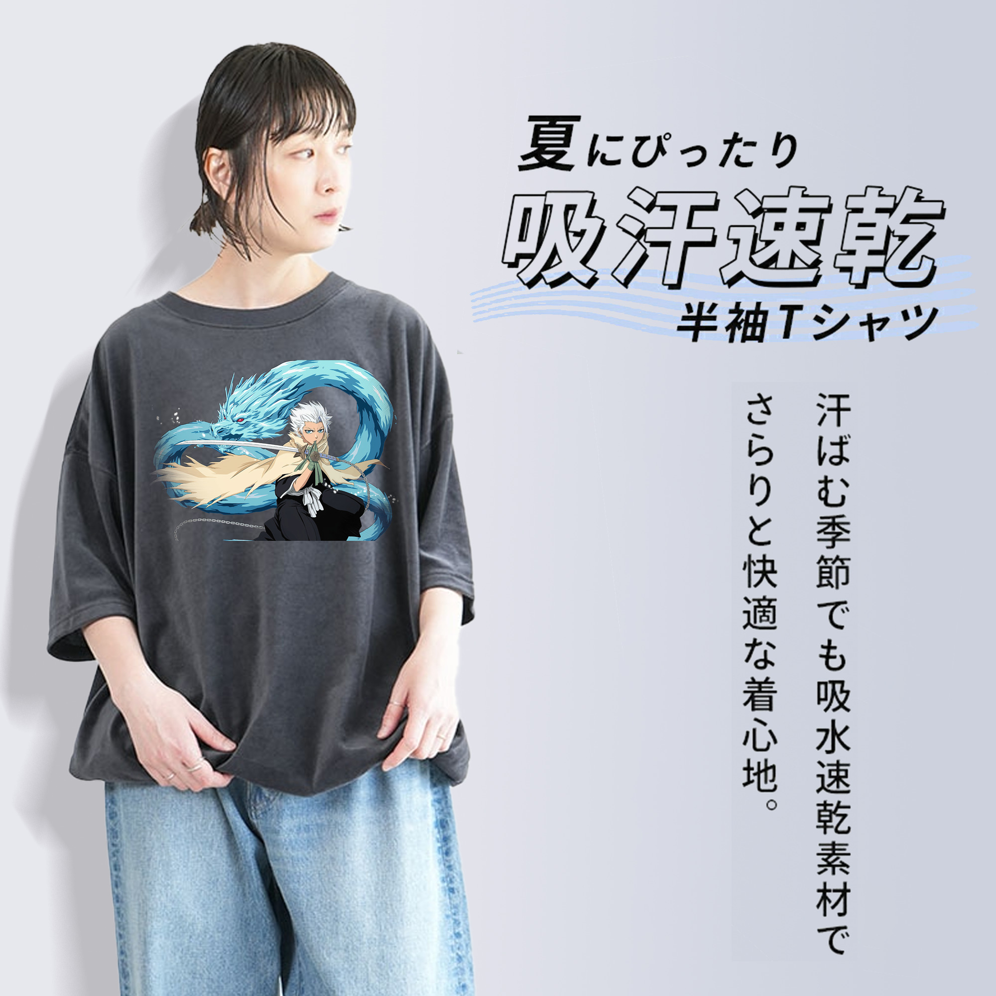 ブリーチ 日番谷冬獅郎（ひつがや とうしろう） BLEACH Hitsugaya Toushirou 綿100% ヴィンテージ風 半袖Tシャツ（フロントプリント）