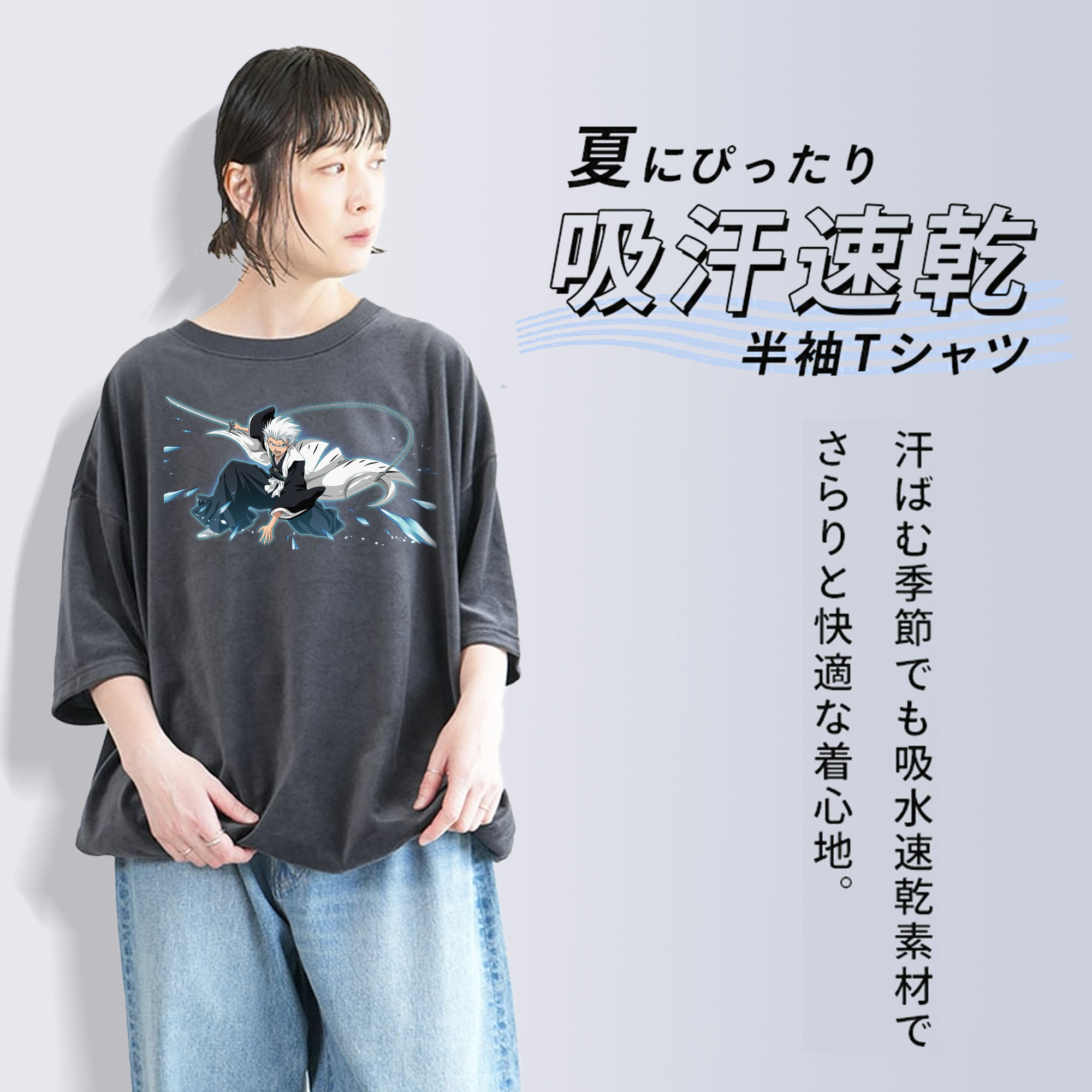 ブリーチ 日番谷冬獅郎（ひつがや とうしろう） BLEACH Hitsugaya Toushirou 綿100% ヴィンテージ風 半袖Tシャツ（フロントプリント）