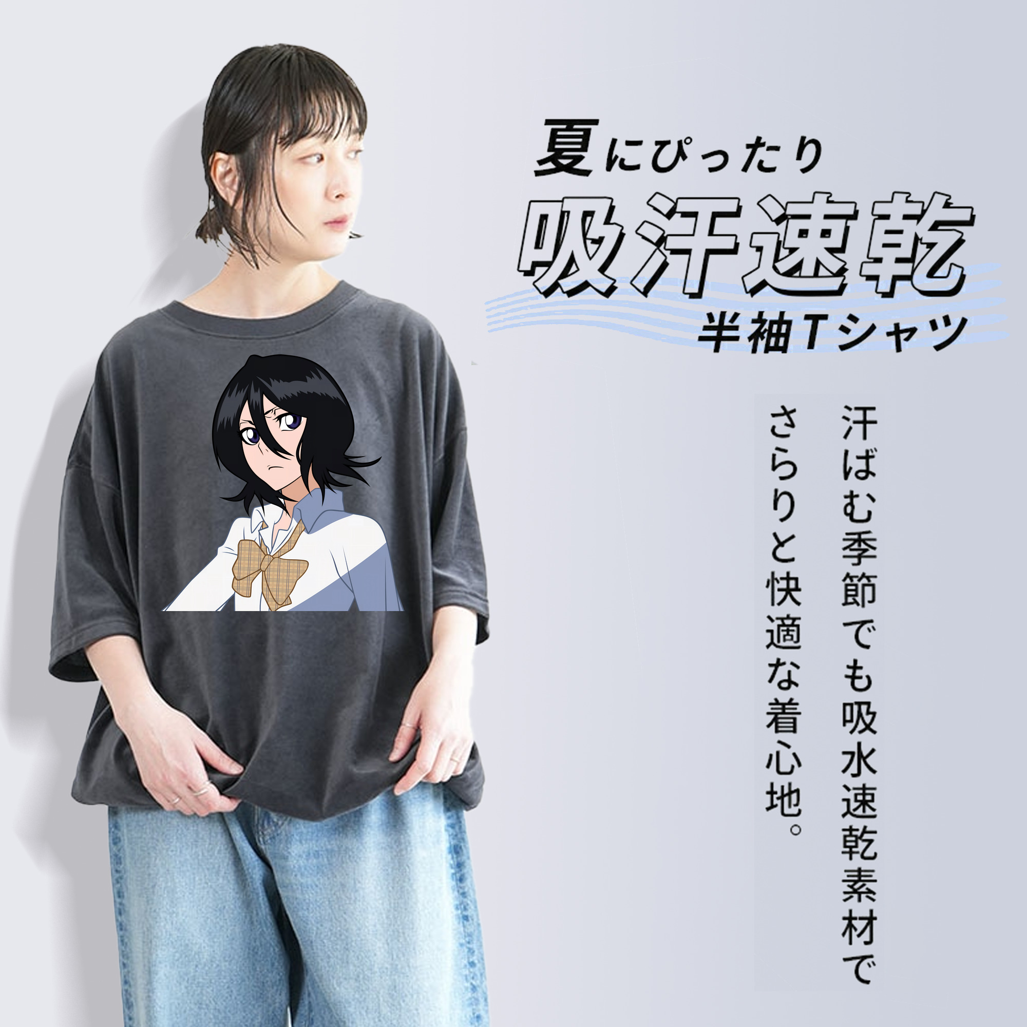 ブリーチ 朽木ルキア BLEACH Kuchiki Rukia 綿100% ヴィンテージ風 半袖Tシャツ（フロントプリント）