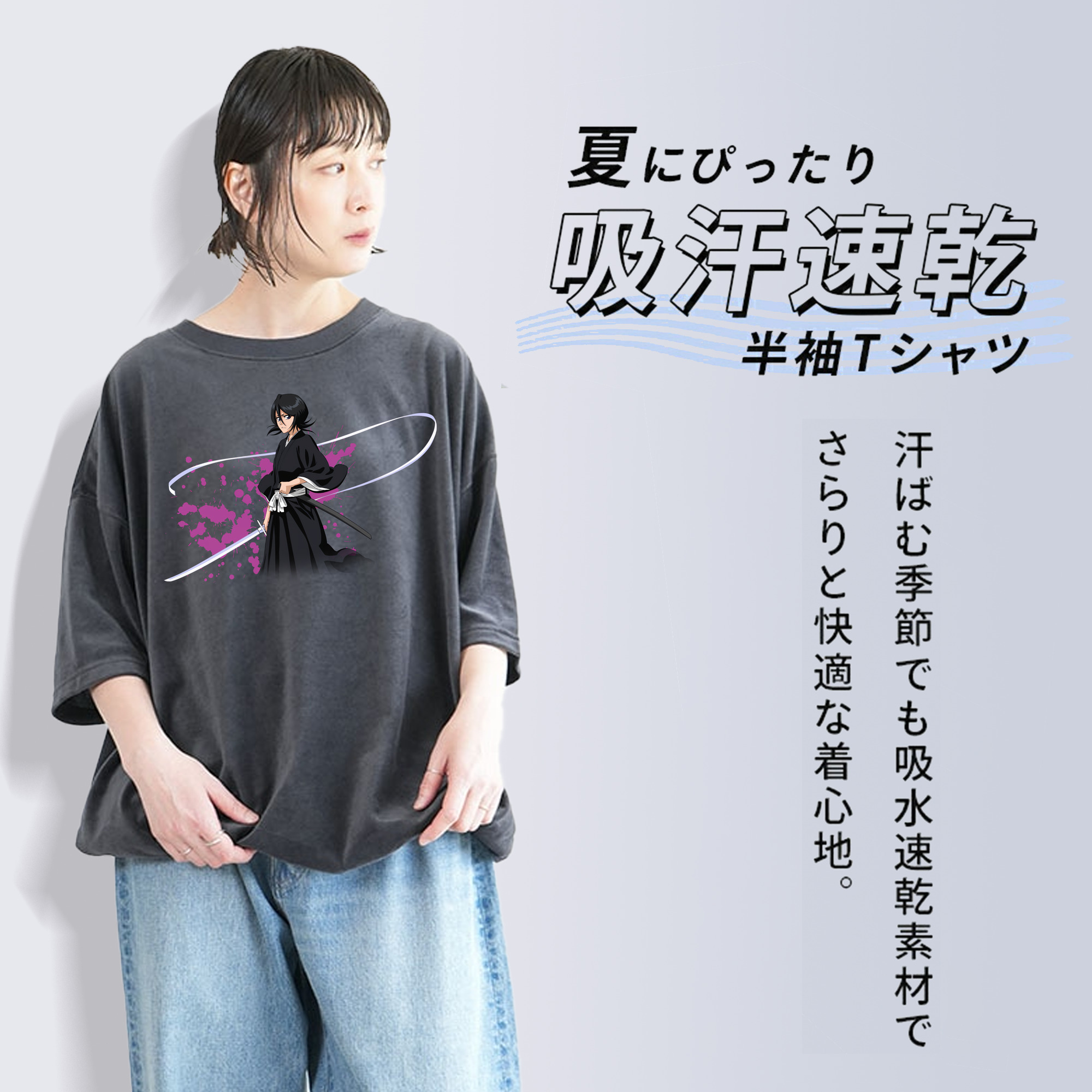 ブリーチ 朽木ルキア BLEACH Kuchiki Rukia 綿100% ヴィンテージ風 半袖Tシャツ（フロントプリント）
