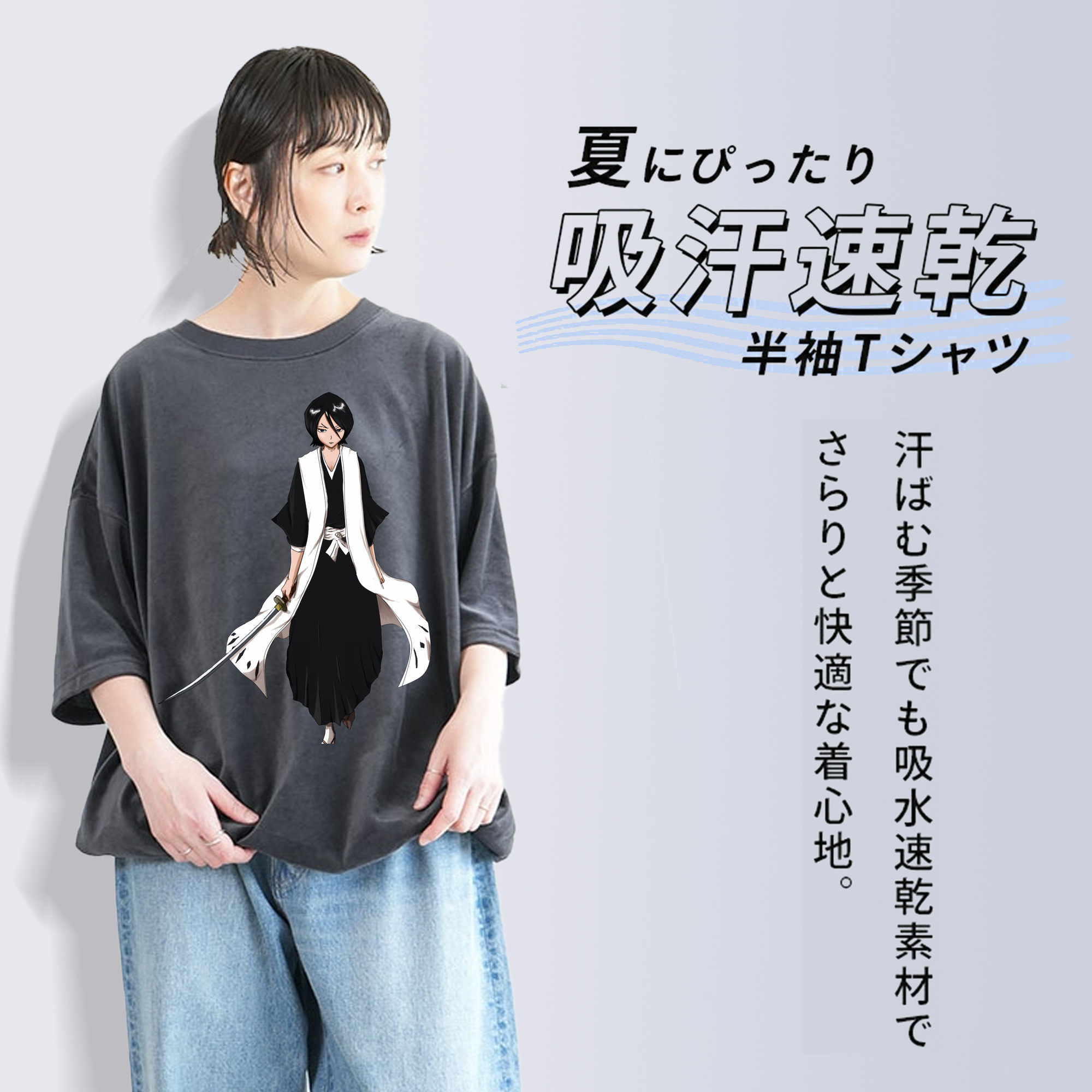 ブリーチ 朽木ルキア BLEACH Kuchiki Rukia 綿100% ヴィンテージ風 半袖Tシャツ（フロントプリント）