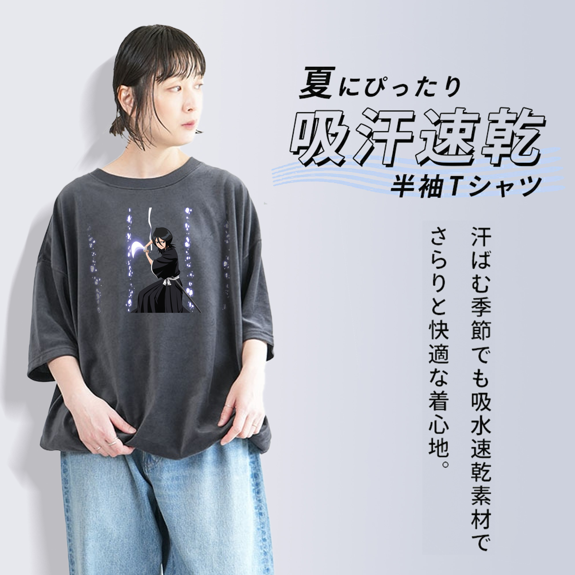 ブリーチ 朽木ルキア BLEACH Kuchiki Rukia 綿100% ヴィンテージ風 半袖Tシャツ（フロントプリント）