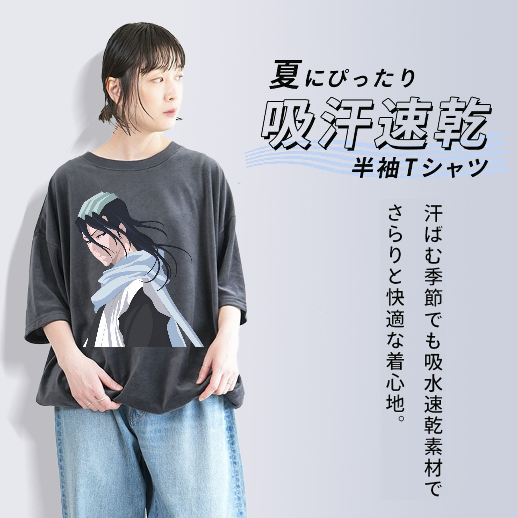 ブリーチ くちき びゃくや BLEACH Kuchiki Byakuya 綿100% ヴィンテージ風 半袖Tシャツ（フロントプリント）