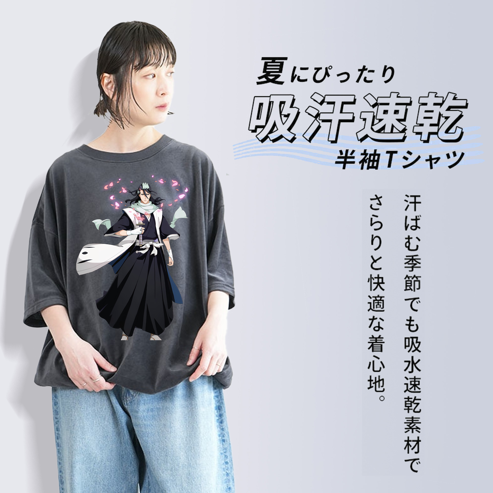 ブリーチ くちき びゃくや BLEACH Kuchiki Byakuya 綿100% ヴィンテージ風 半袖Tシャツ（フロントプリント）