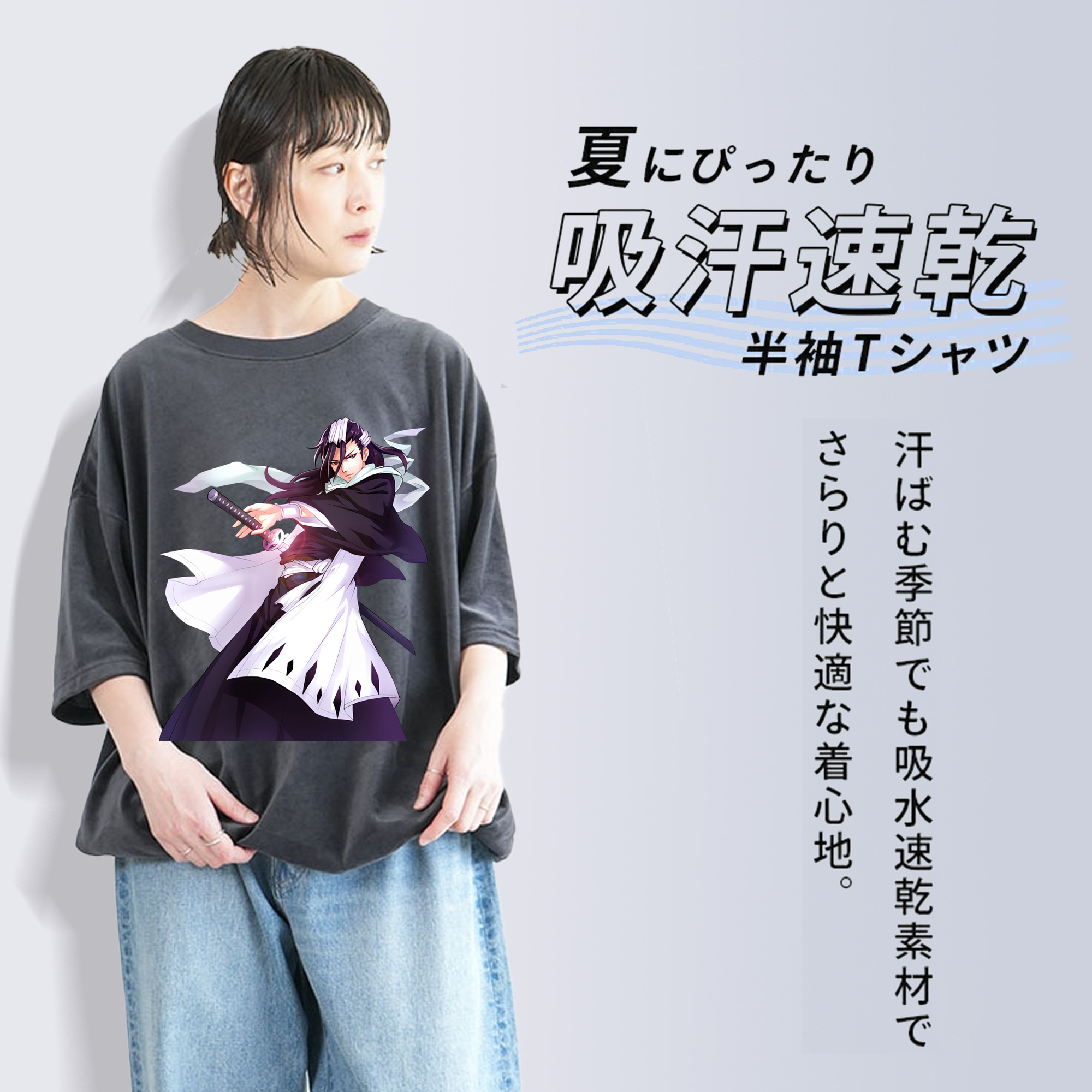 ブリーチ くちき びゃくや BLEACH Kuchiki Byakuya 綿100% ヴィンテージ風 半袖Tシャツ（フロントプリント）