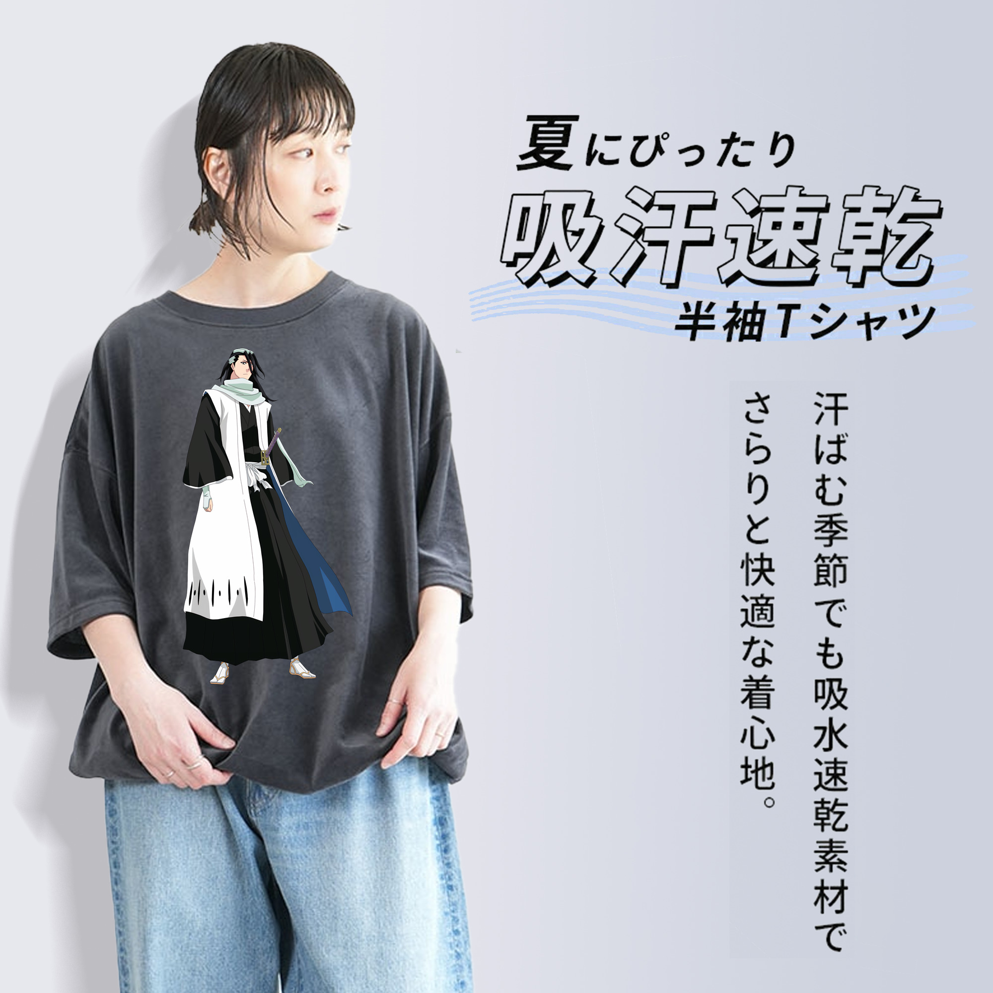 ブリーチ くちき びゃくや BLEACH Kuchiki Byakuya 綿100% ヴィンテージ風 半袖Tシャツ（フロントプリント）