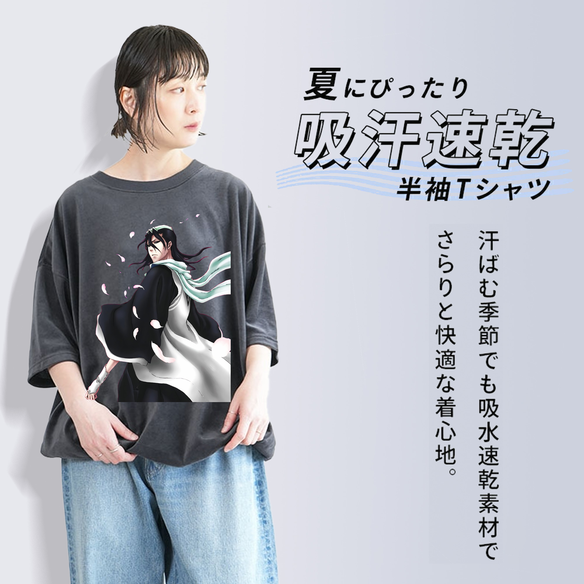 ブリーチ くちき びゃくや BLEACH Kuchiki Byakuya 綿100% ヴィンテージ風 半袖Tシャツ（フロントプリント）