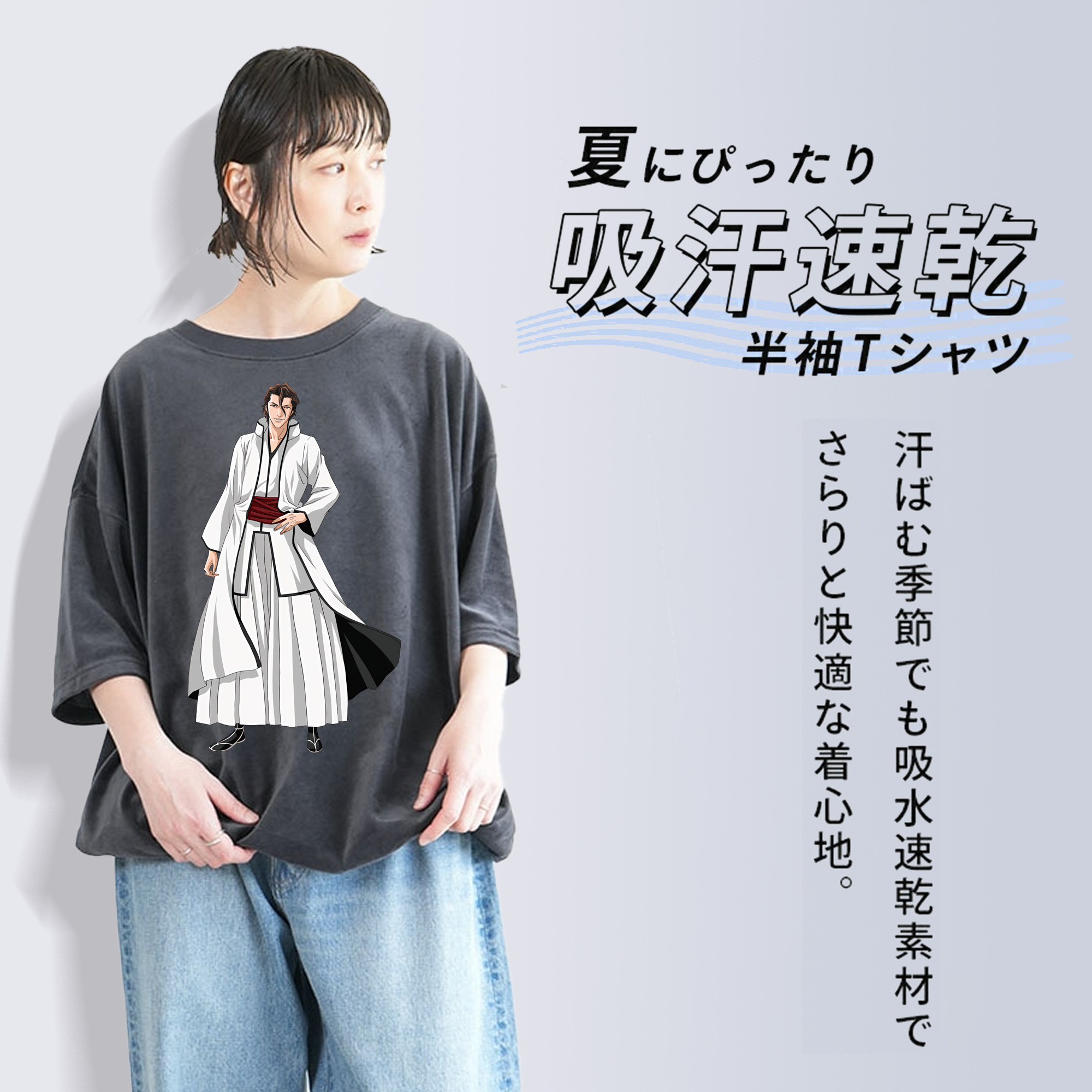 ブリーチ 藍染 惣右介（あいぜん そうすけ） BLEACH Aizen Sousuke 綿100% ヴィンテージ風 半袖Tシャツ（フロントプリント）