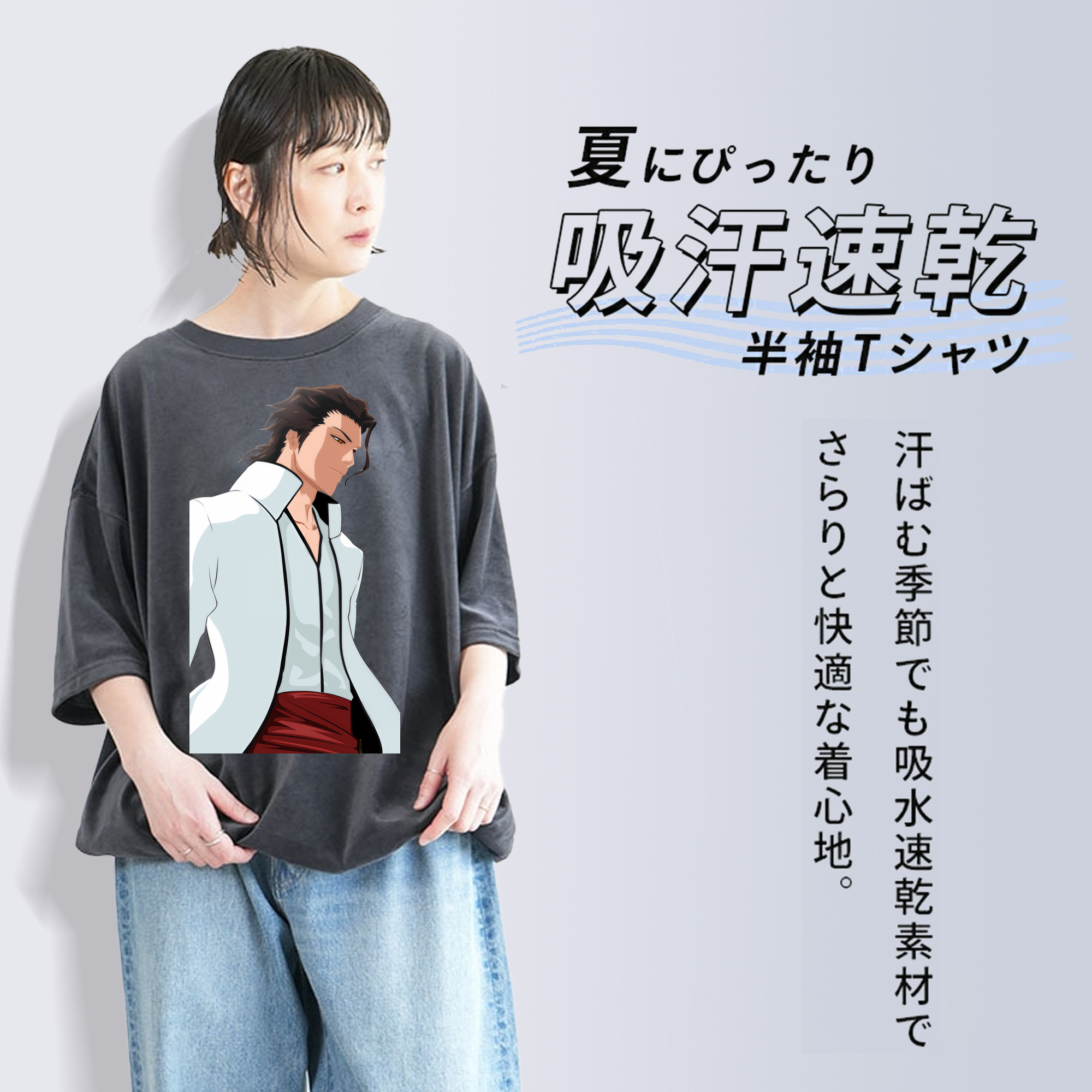ブリーチ 藍染 惣右介（あいぜん そうすけ） BLEACH Aizen Sousuke 綿100% ヴィンテージ風 半袖Tシャツ（フロントプリント）