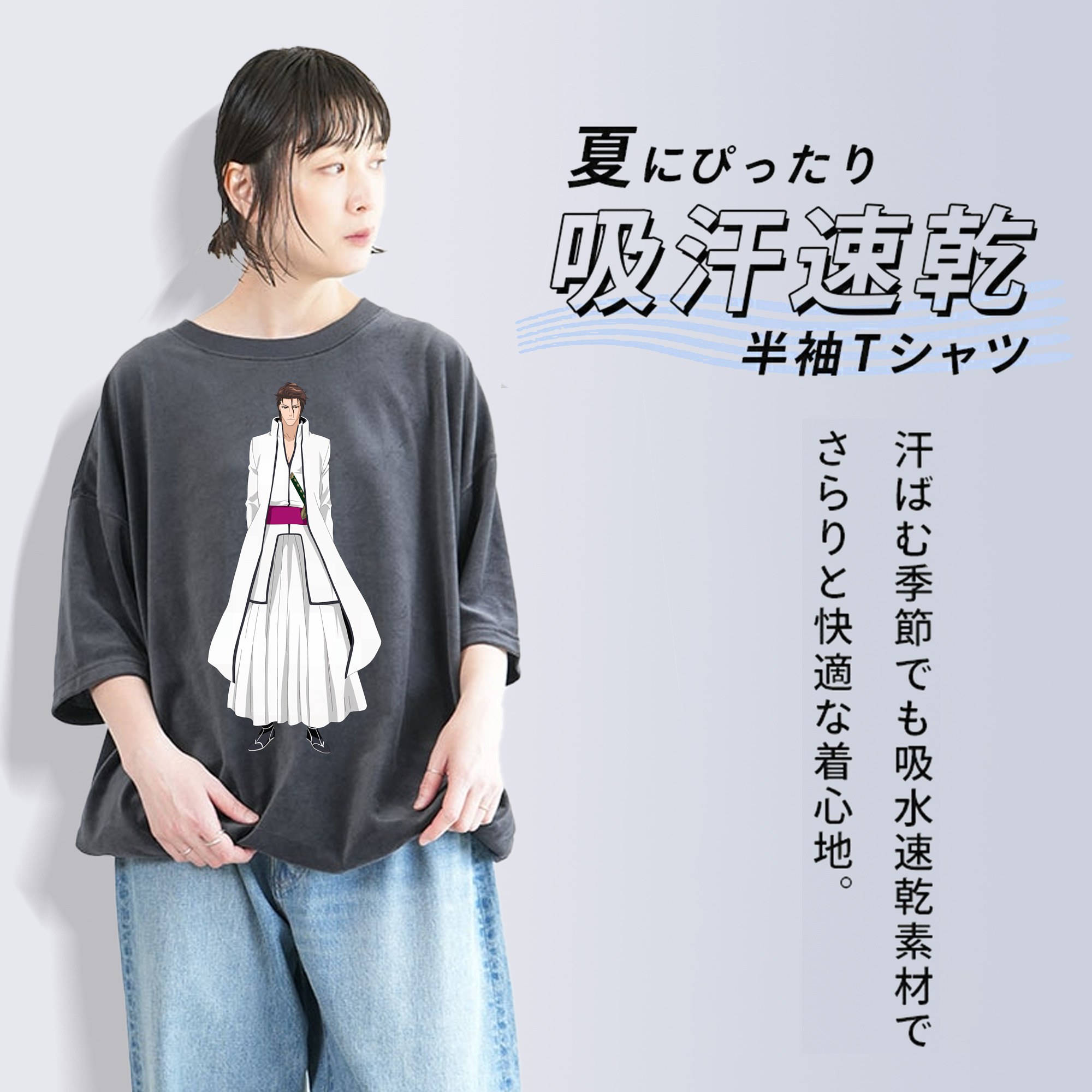 ブリーチ 藍染 惣右介（あいぜん そうすけ） BLEACH Aizen Sousuke 綿100% ヴィンテージ風 半袖Tシャツ（フロントプリント）