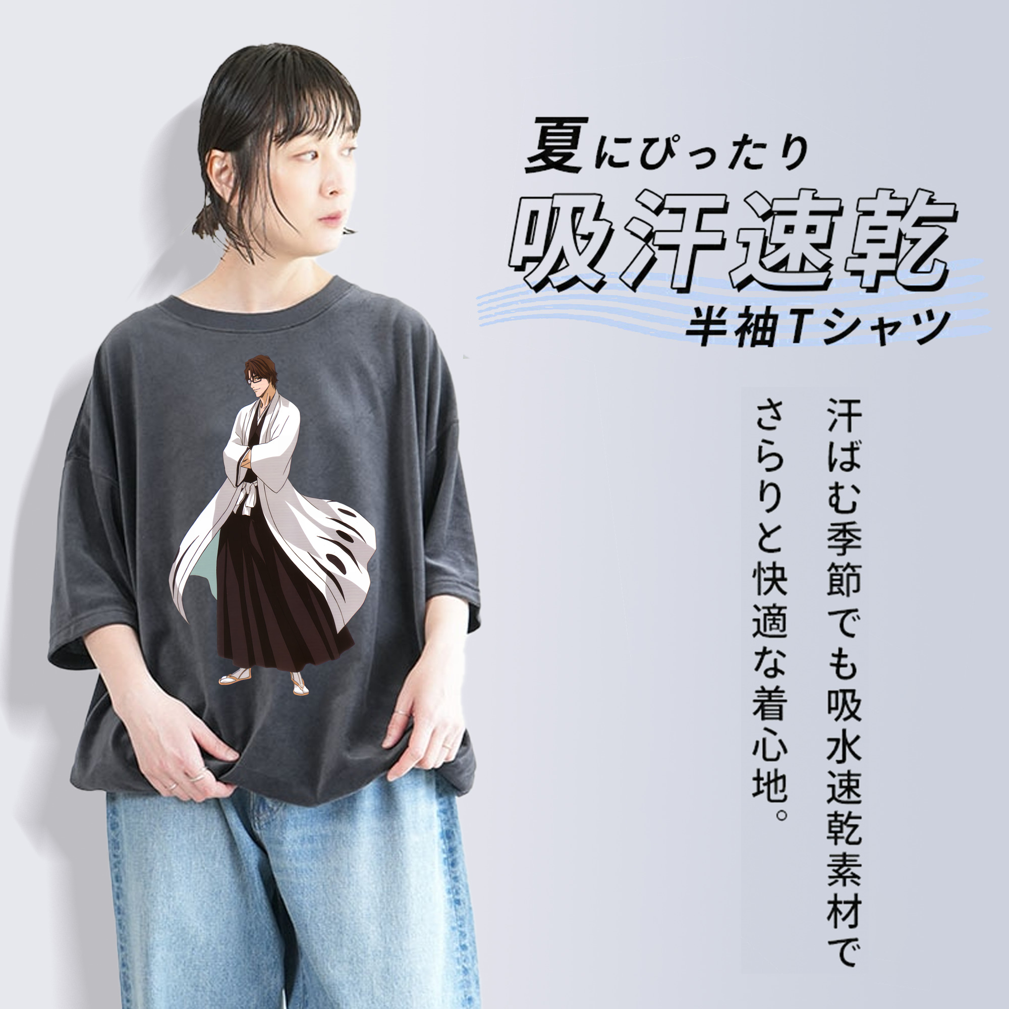 ブリーチ 藍染 惣右介（あいぜん そうすけ） BLEACH Aizen Sousuke 綿100% ヴィンテージ風 半袖Tシャツ（フロントプリント）