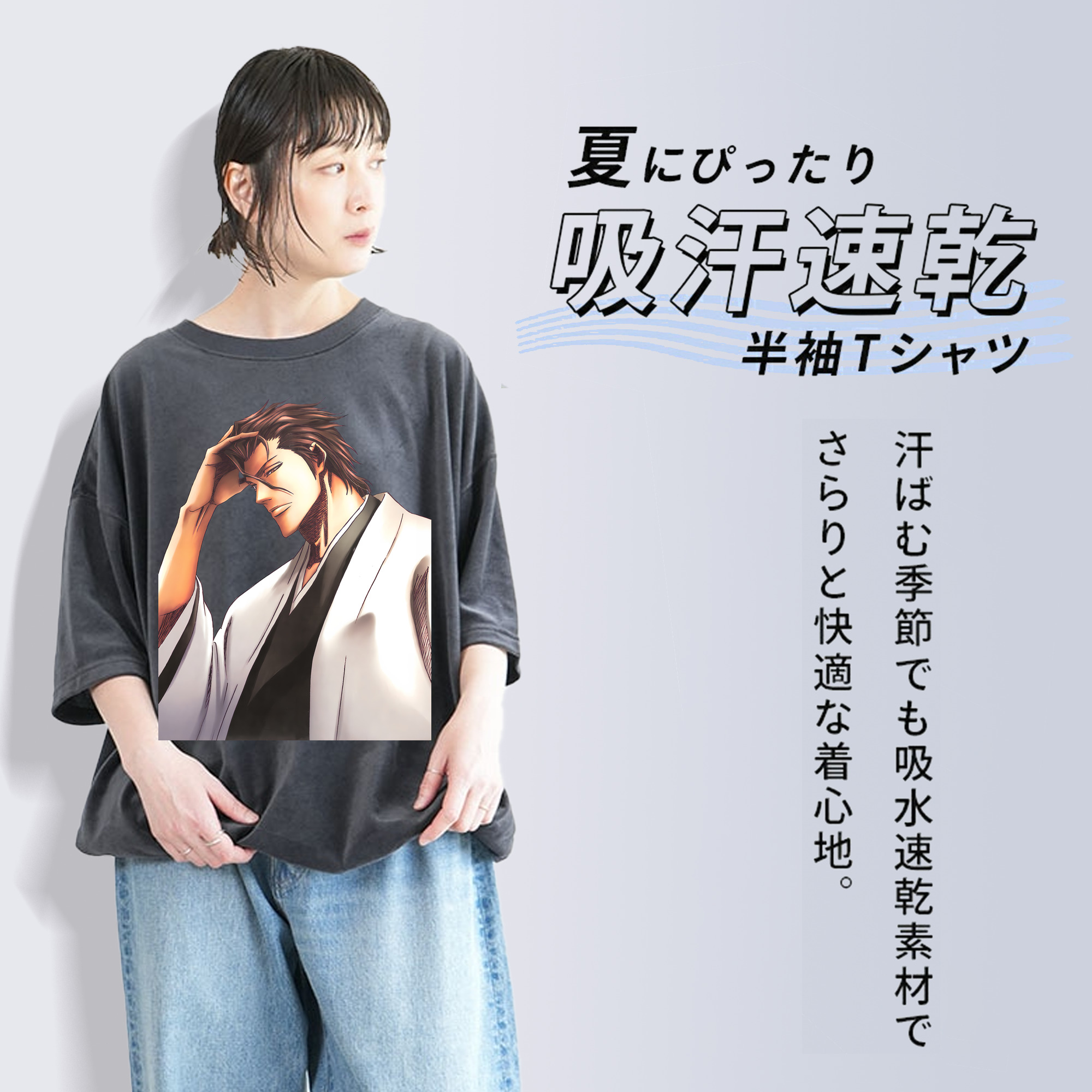 ブリーチ 藍染 惣右介（あいぜん そうすけ） BLEACH Aizen Sousuke 綿100% ヴィンテージ風 半袖Tシャツ（フロントプリント）