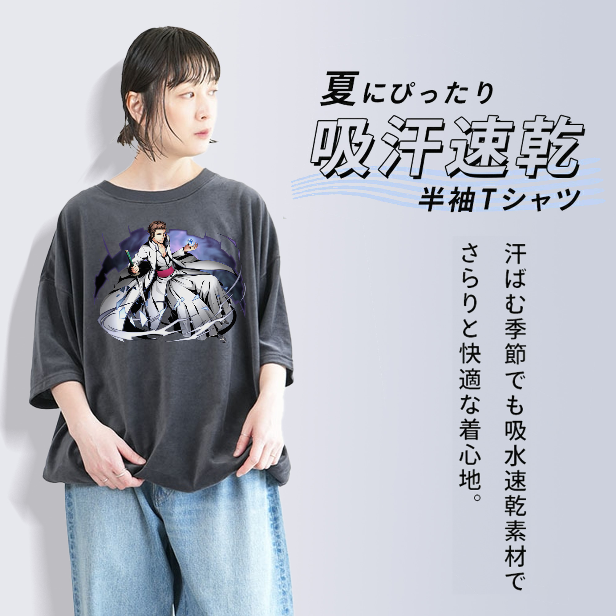 ブリーチ 藍染 惣右介（あいぜん そうすけ） BLEACH Aizen Sousuke 綿100% ヴィンテージ風 半袖Tシャツ（フロントプリント）