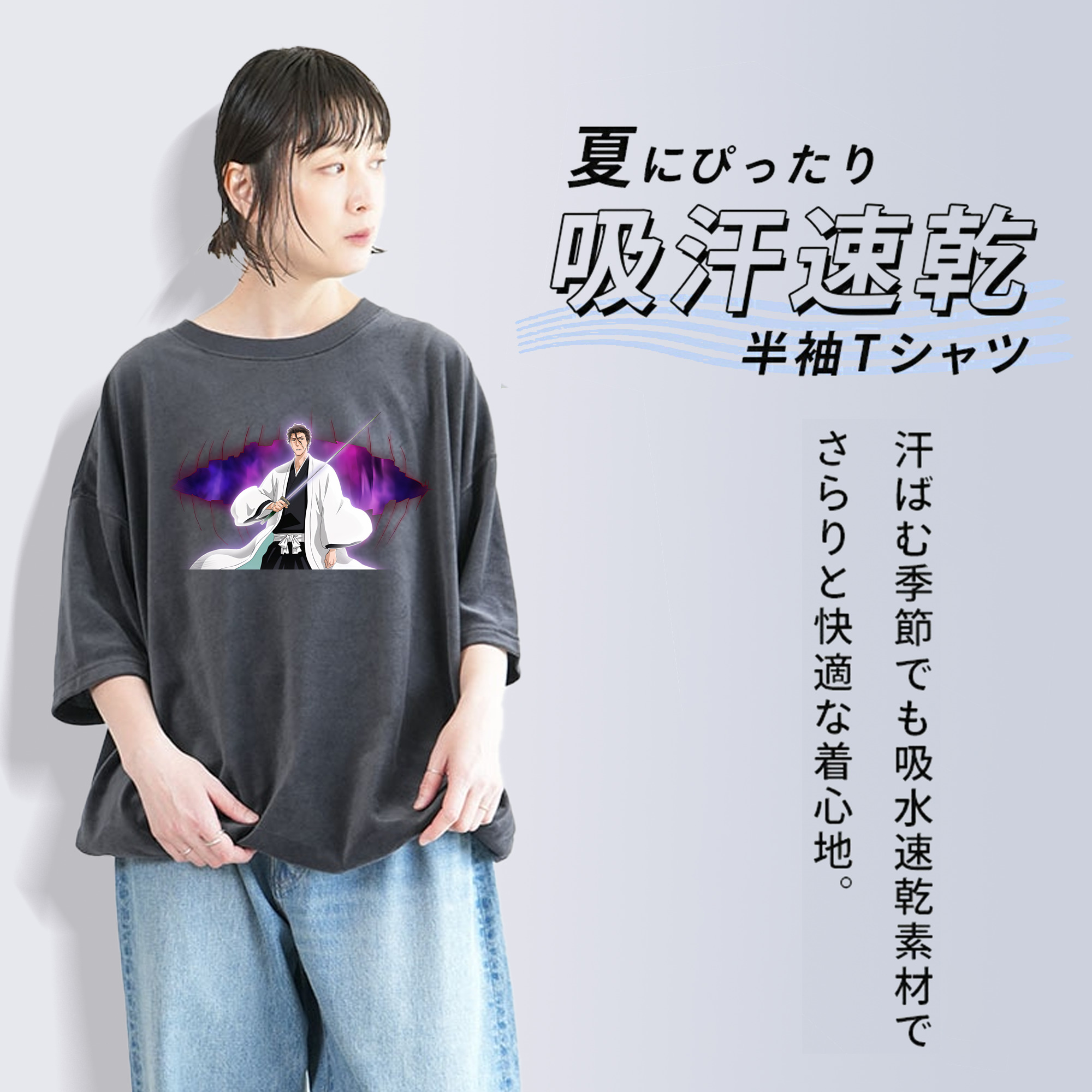 ブリーチ 藍染 惣右介（あいぜん そうすけ） BLEACH Aizen Sousuke 綿100% ヴィンテージ風 半袖Tシャツ（フロントプリント）